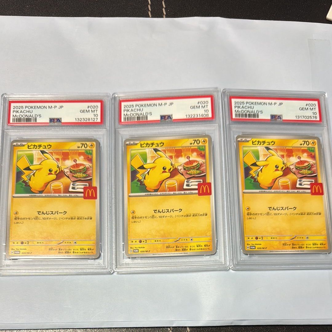 ピカチュウ P [M-P 020](プロモカードパック「マクドナルド ハッピーセット2025」)