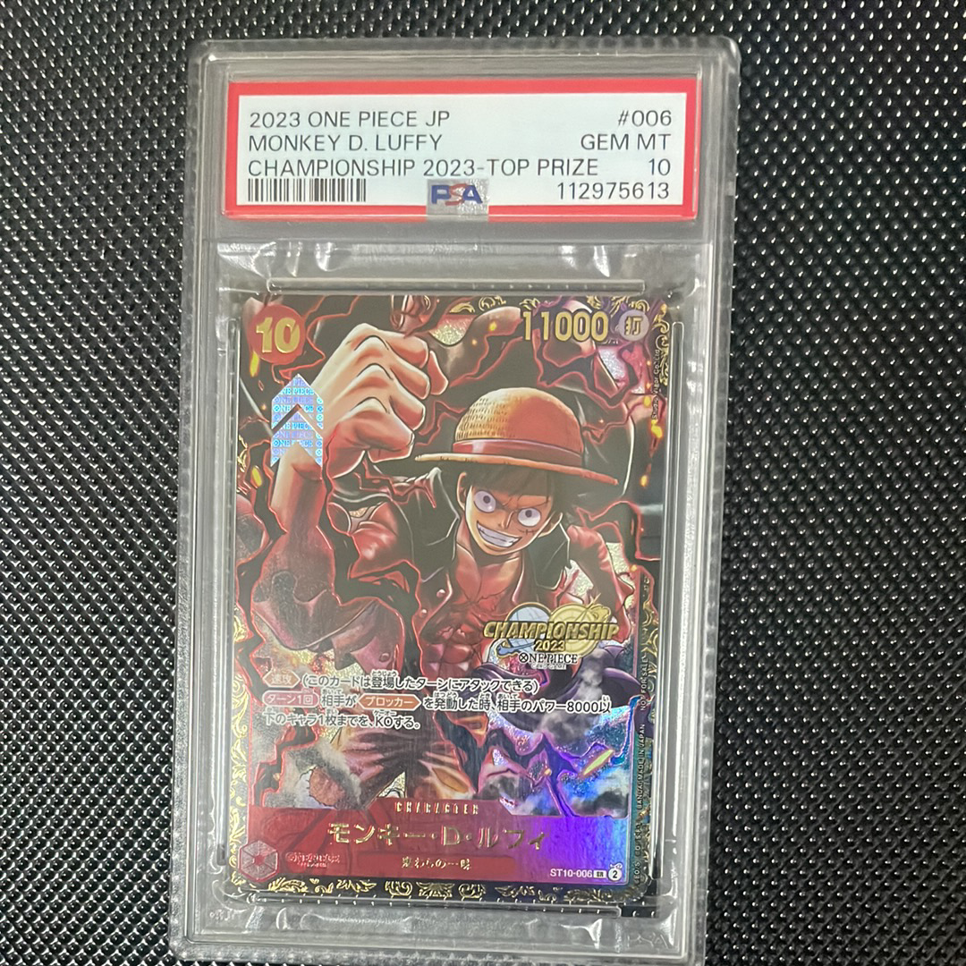 モンキー・D・ルフィ SR (がんばルフィ) [ST10-006] (チャンピオンシップ 記念品)