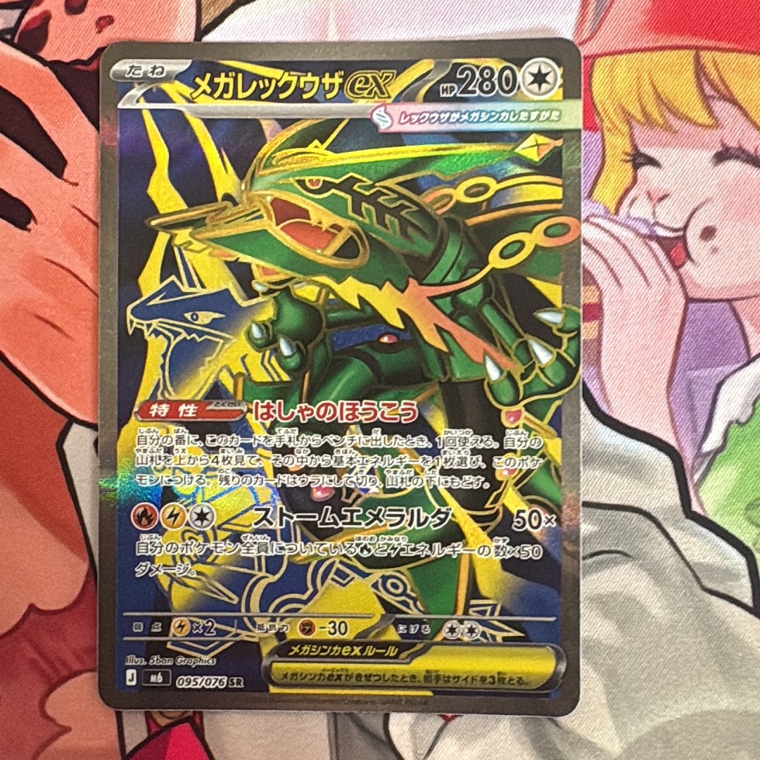 Mega Rayquaza ex - 095/076