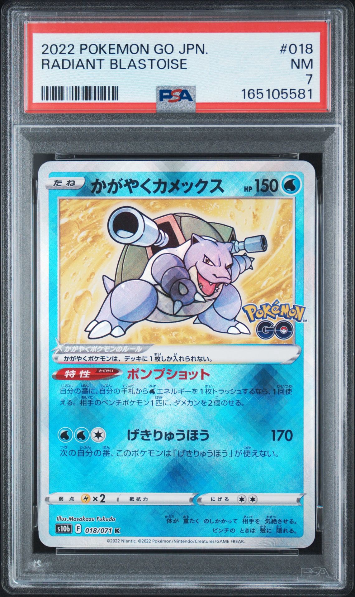 ポケモンカードゲーム かがやくカメックス go psa10 PSA10】かがやく