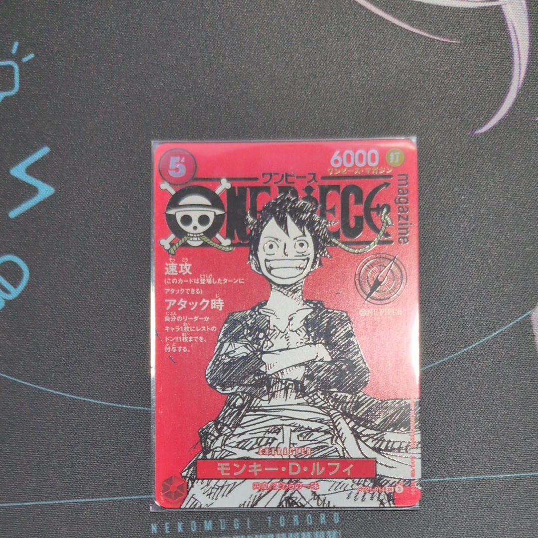 モンキー・D・ルフィ SR [ST21-014](プロモーションカード「ワンピースマガジン 特集 週刊少年ジャンプとワンピース 020」)