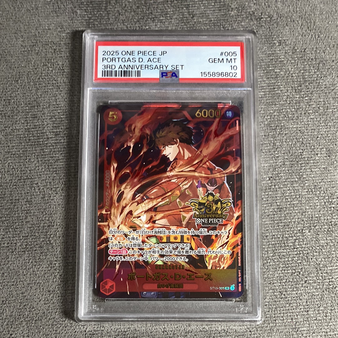 ポートガス・D・エース SR [ST15-005](プロモーションカード「3rd アニバーサリーセット」)