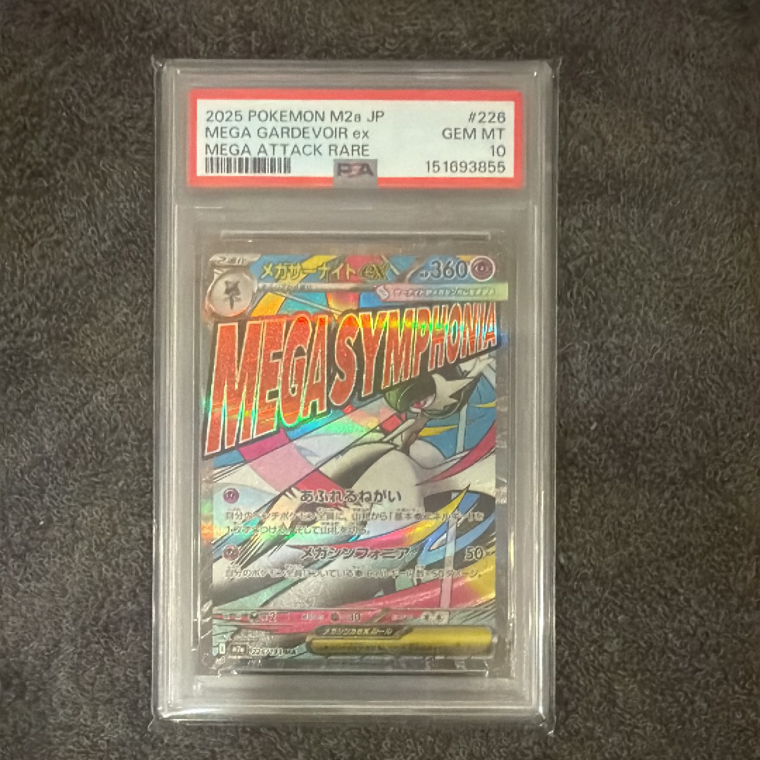 メガサーナイトex MA [M2a 226/193](ハイクラスパック「MEGAドリームex」)