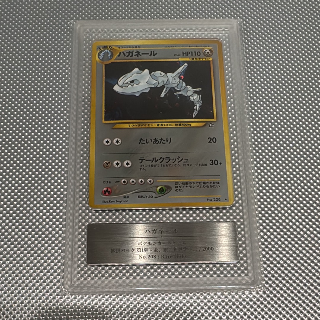 PSA10】ハガネール ☆ : 旧裏 [neo1 No.208](ポケモンカード☆neo 拡張