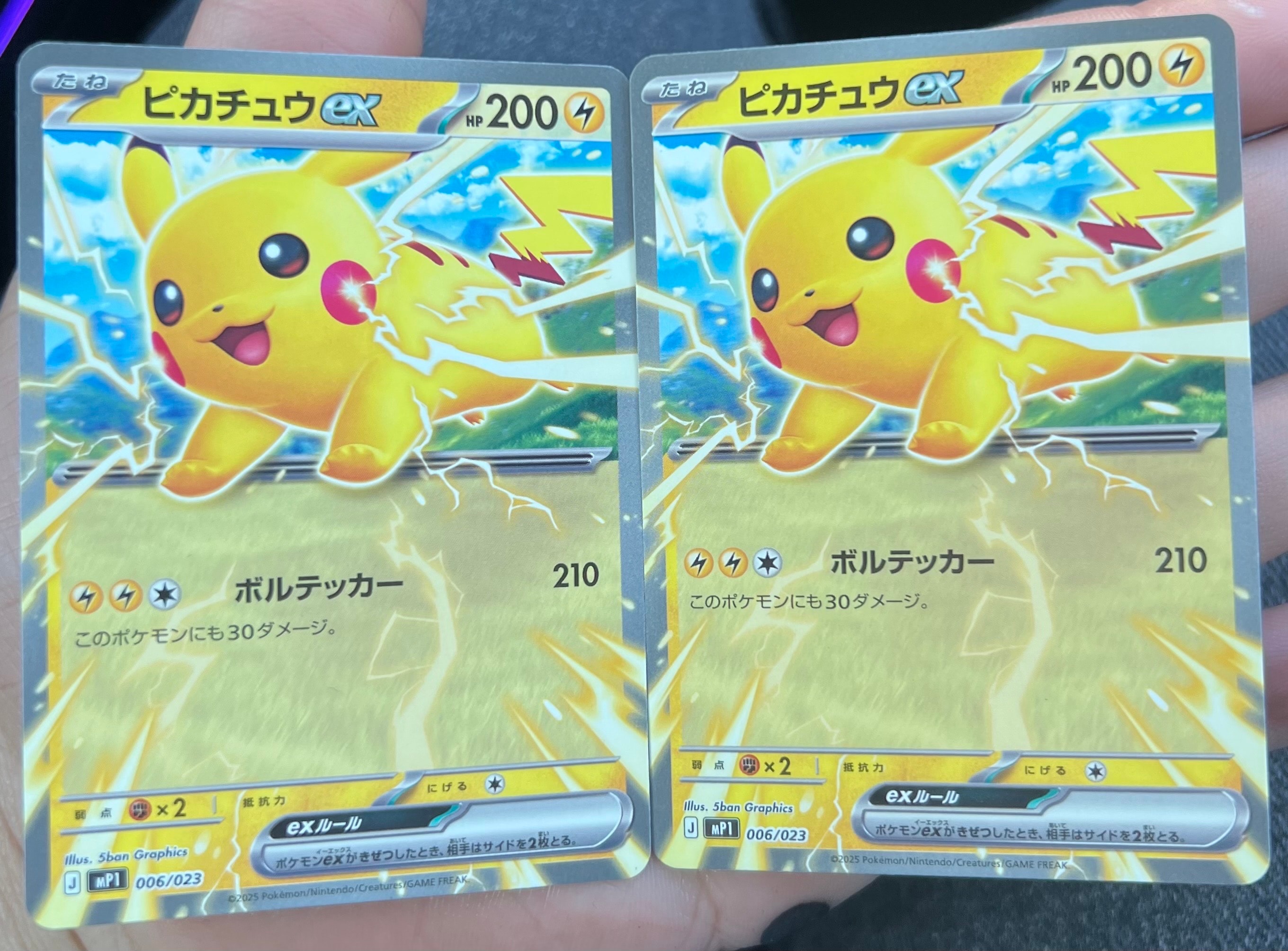 ピカチュウex [MP1 006/23](スタートデッキ100「バトルコレクション コロちゃおver」)