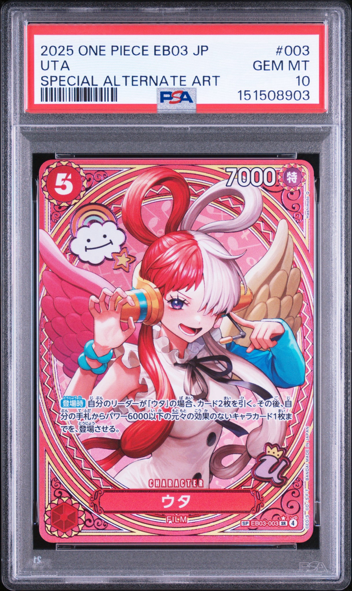 PSA10】ウタ SR-SPC [EB03-003](エクストラブースター「ワンピース