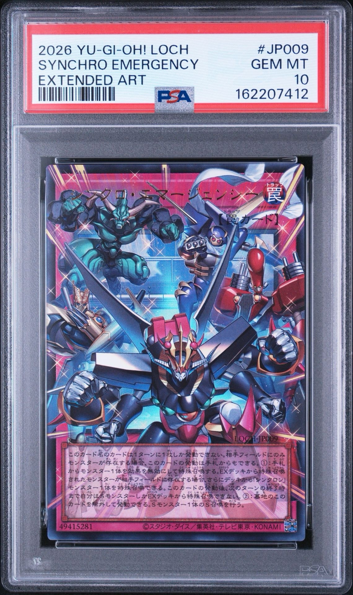 シンクロ・エマージェンシー UR :オーバーフレーム [LOCH-JP009](リミットオーバーコレクション ザ ヒーローズ)