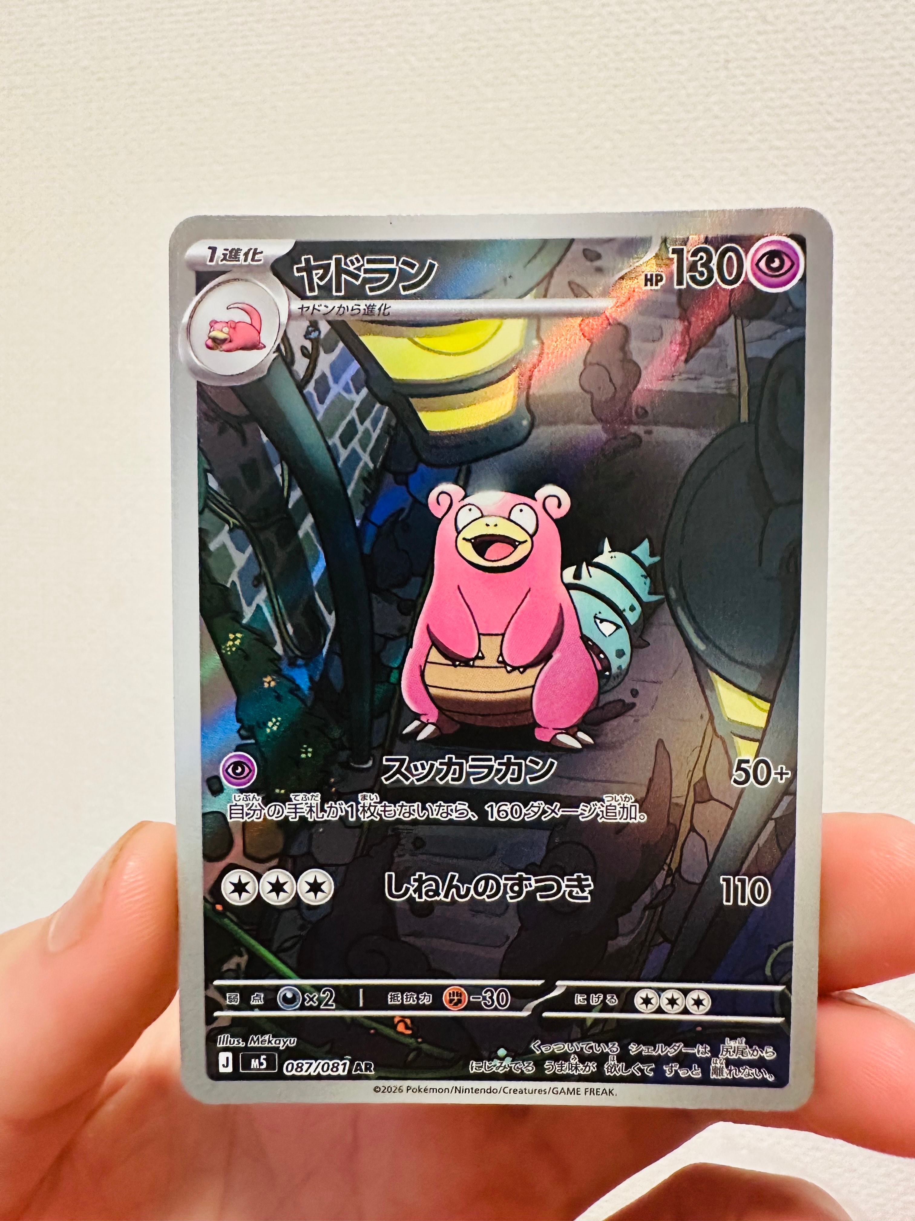 メガサーナイトex MUR [M1S 092/063](拡張パック「メガシンフォニア