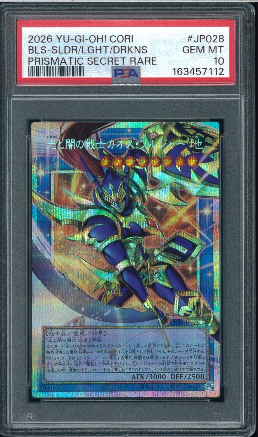 PSA10】光と闇の戦士カオス・ソルジャー PSE :オーバーフレーム [CORI