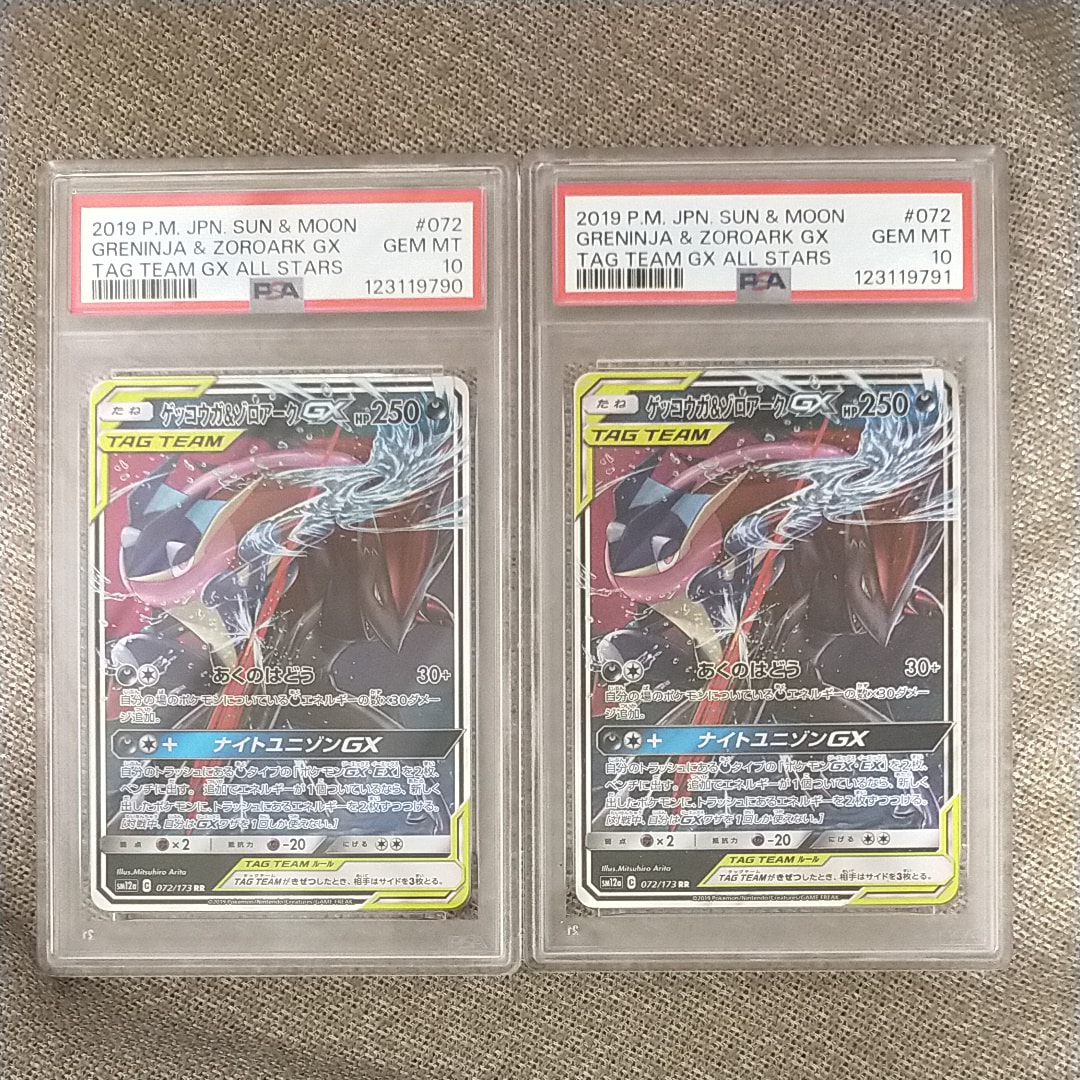ゲッコウガ&ゾロアークGX RR [SM12a 072/173](ハイクラスパック「TAG