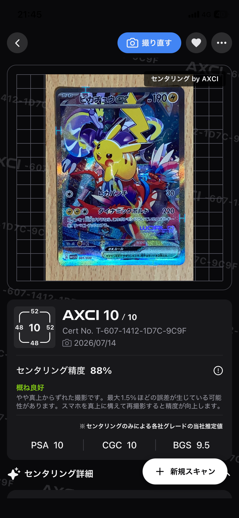 ピカチュウex [WCS23 001/030](ポケモンワールドチャンピオンシップス