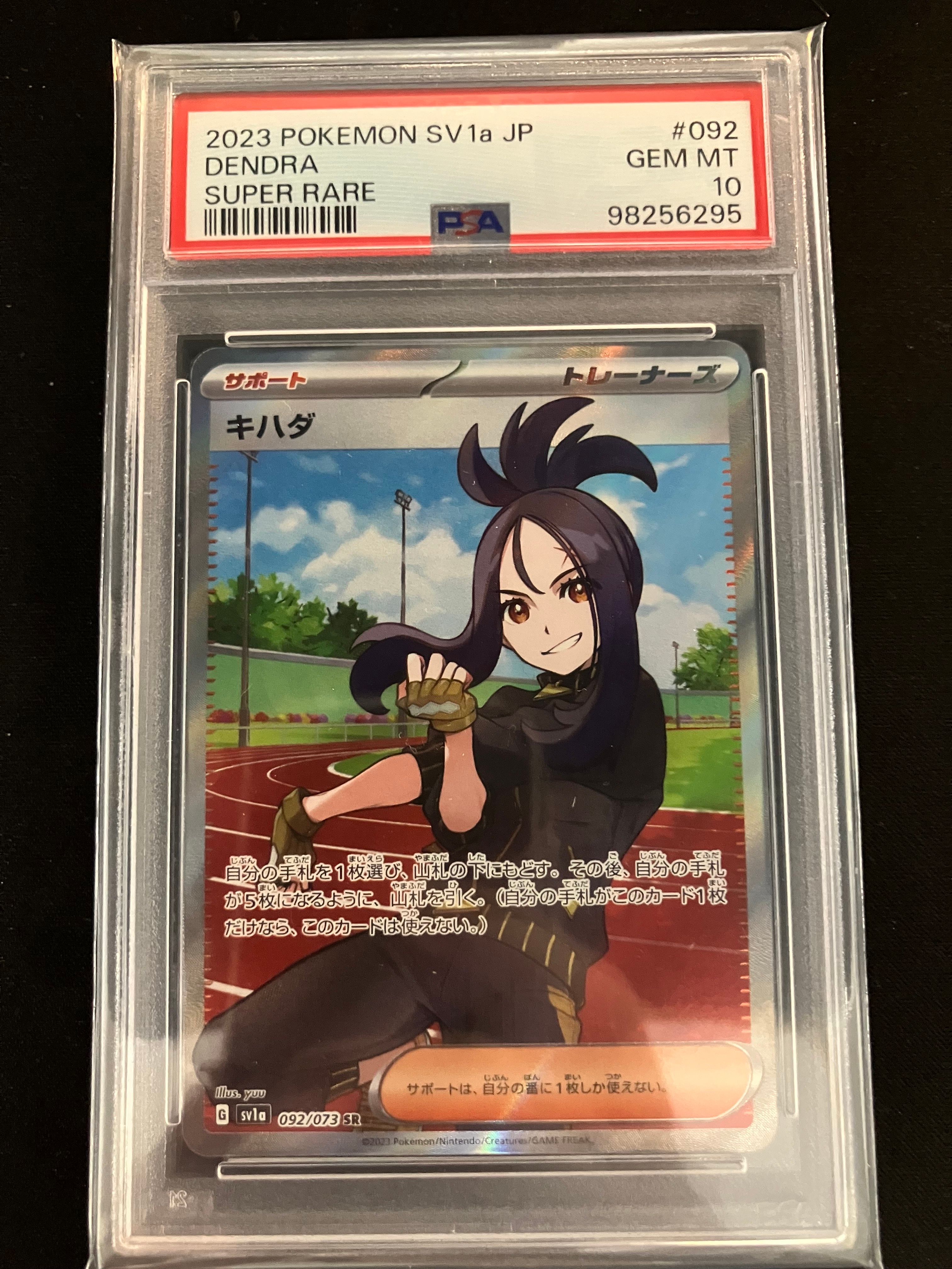 キハダ SR[SV1a 092/073](スカーレット&バイオレット 拡張パック「トリプレットビート」)