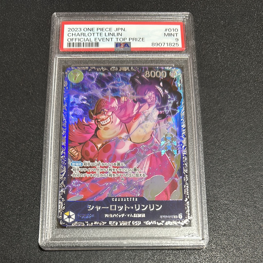 シャーロット・リンリン SR [ST07-010] (フラッグシップバトル 10月 ベスト8記念品)