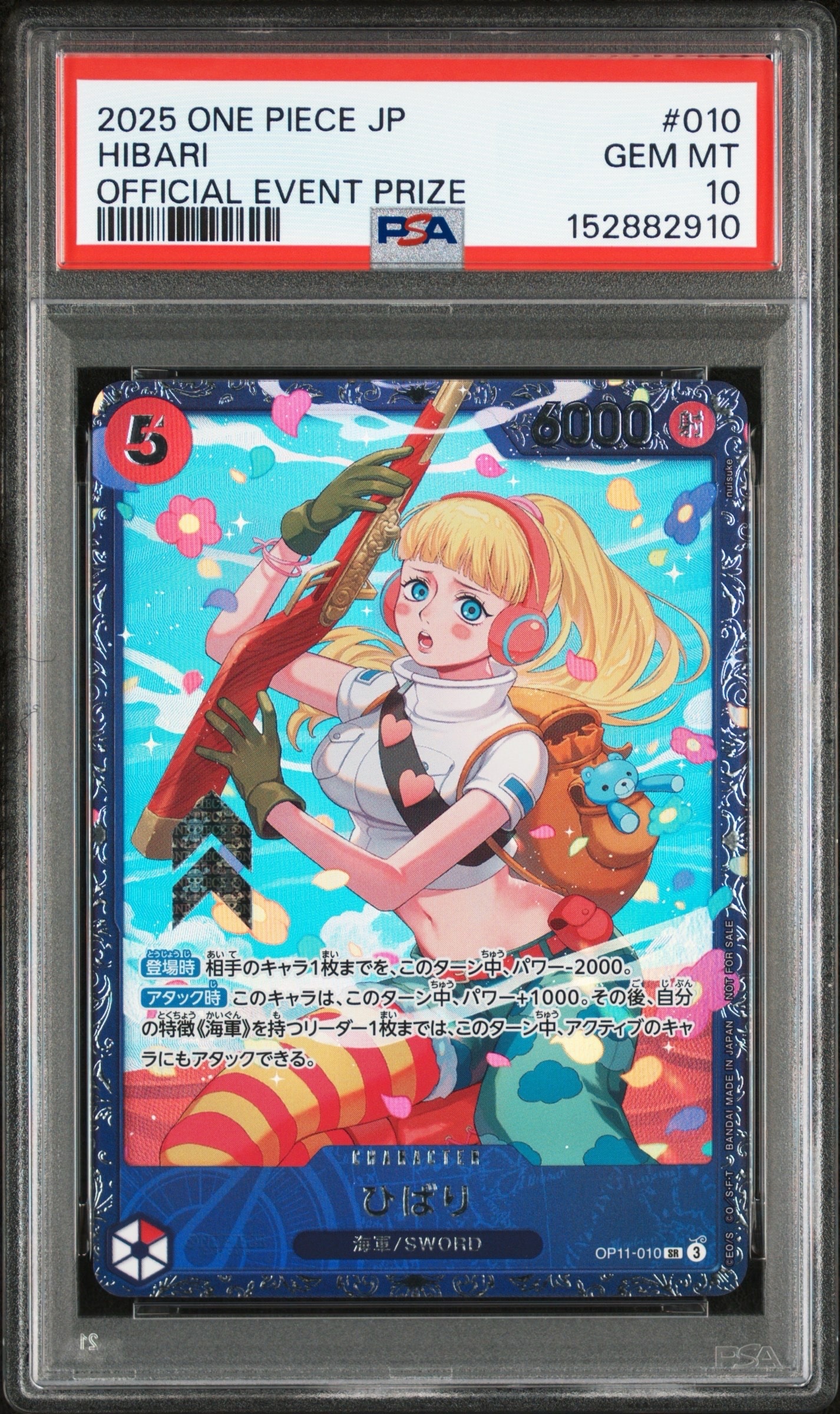 PSA10】ひばり SR [OP11-010](プロモーションカード「フラッグシップ