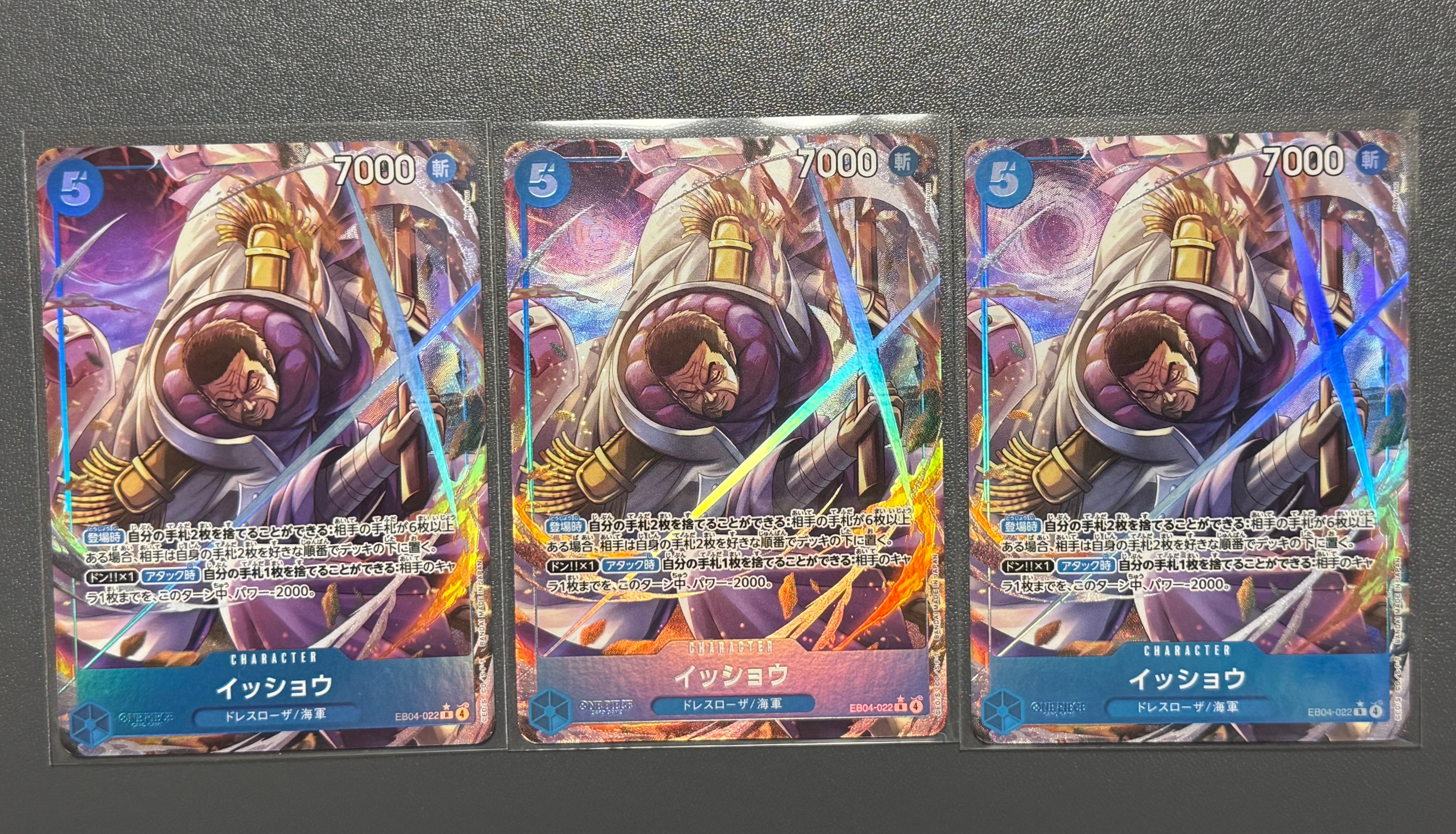 イッショウ R-P [EB04-022](エクストラブースター「エッグヘッドクライシス」)