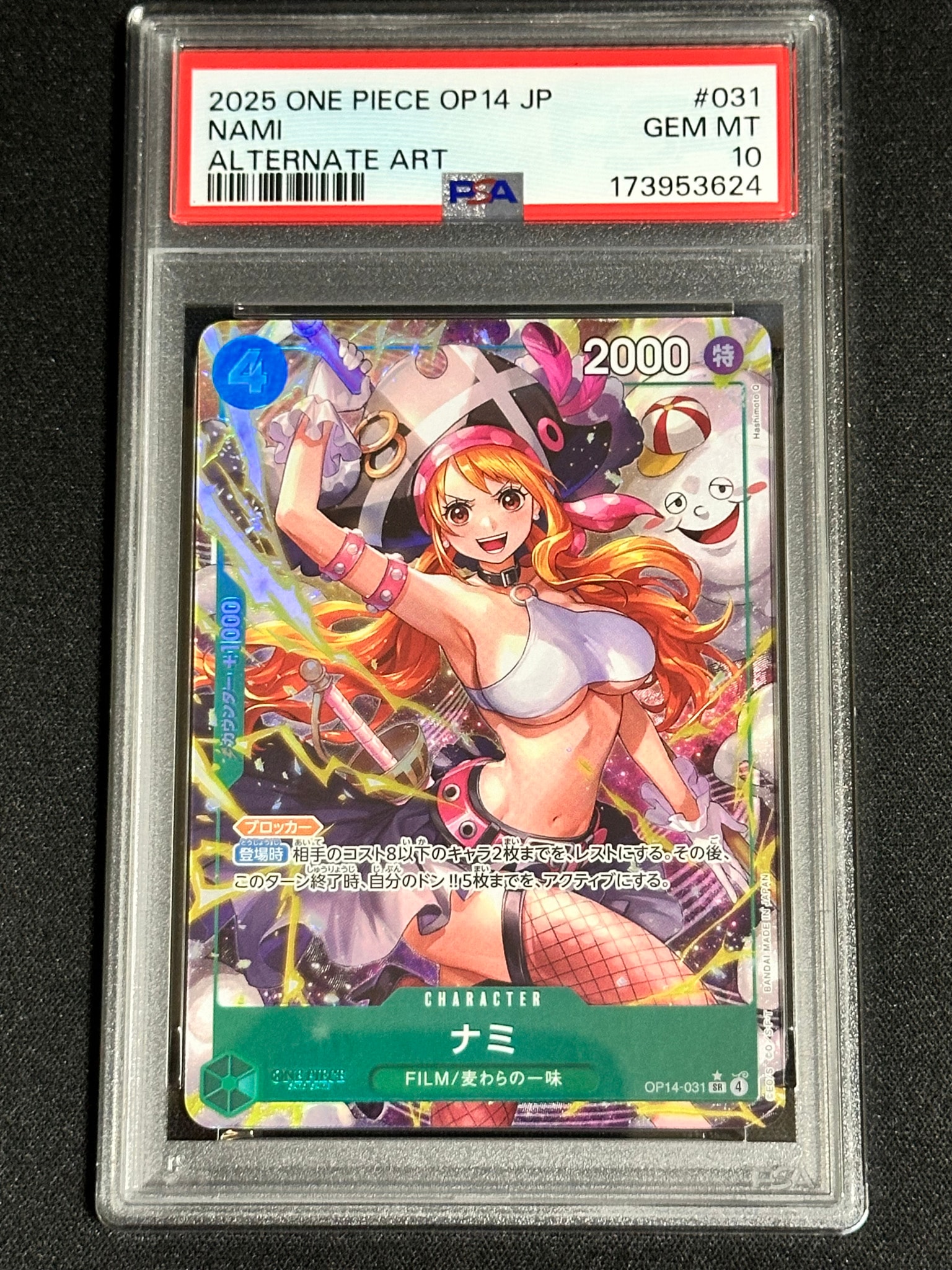 ナミ SR-P [OP14-031](ブースターパック「蒼海の七傑」)通販・買取