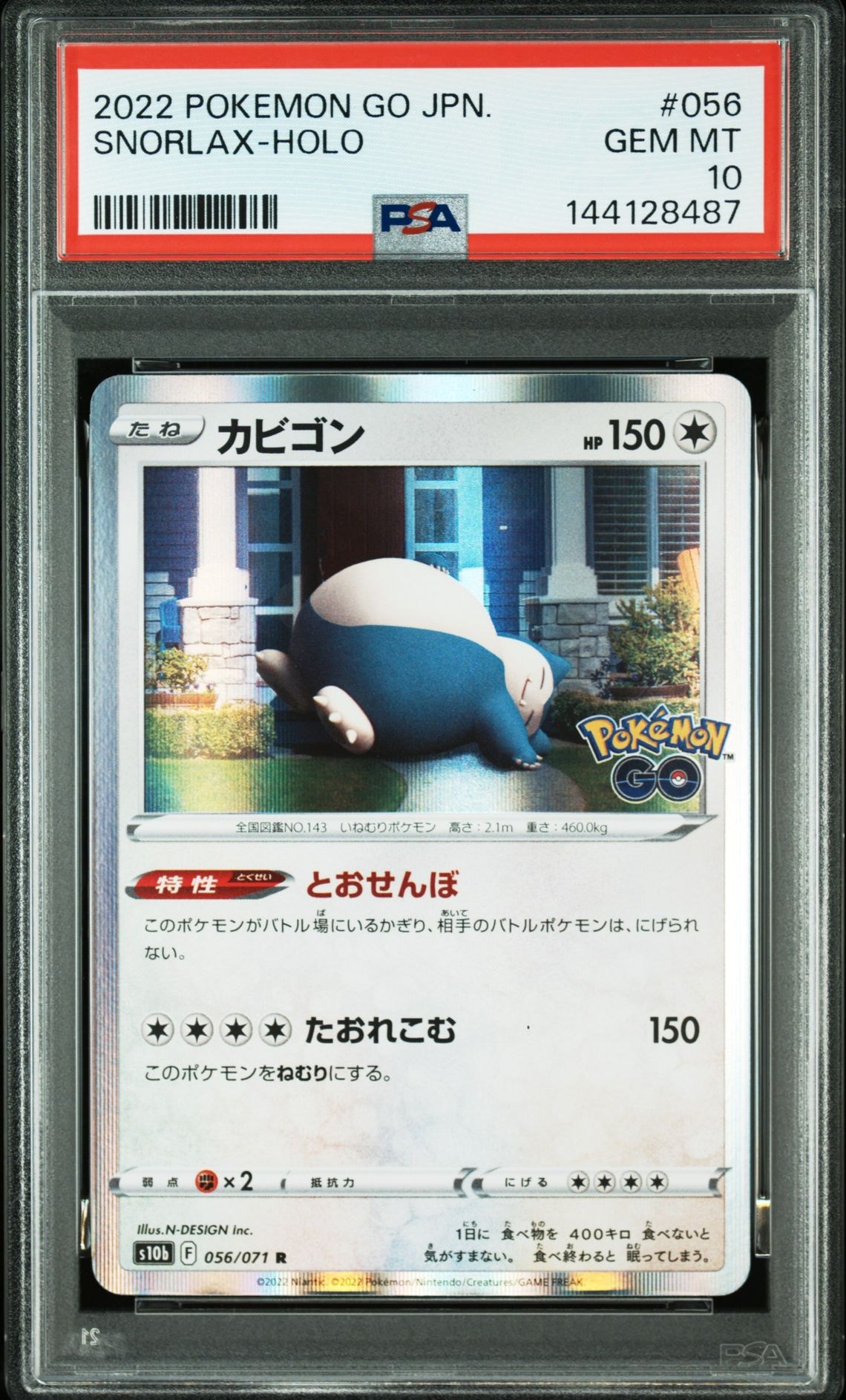 MゲンガーEX P [XY-P 079](プロモーションカード「白いメガゲンガー