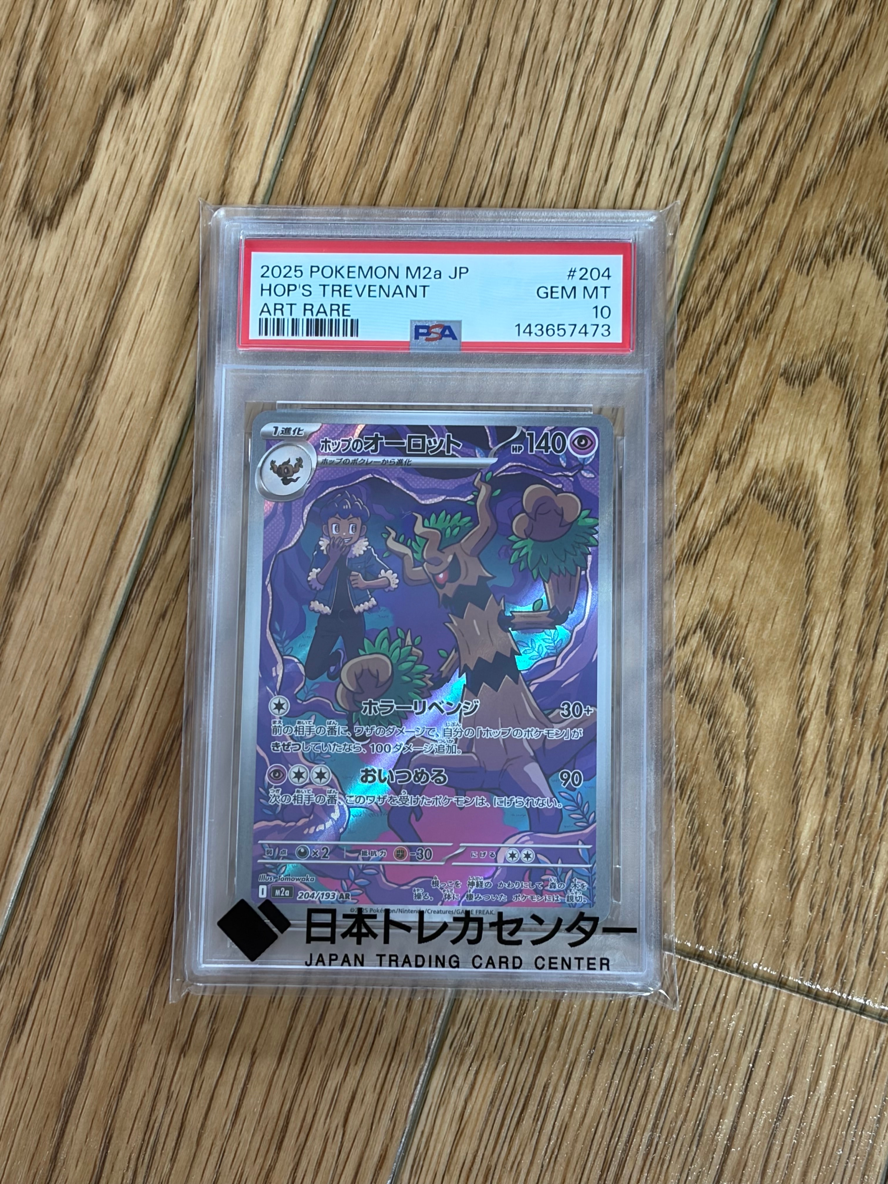 サザンドラex SAR [SV8 133/106](拡張パック「超電ブレイカー」)の新品