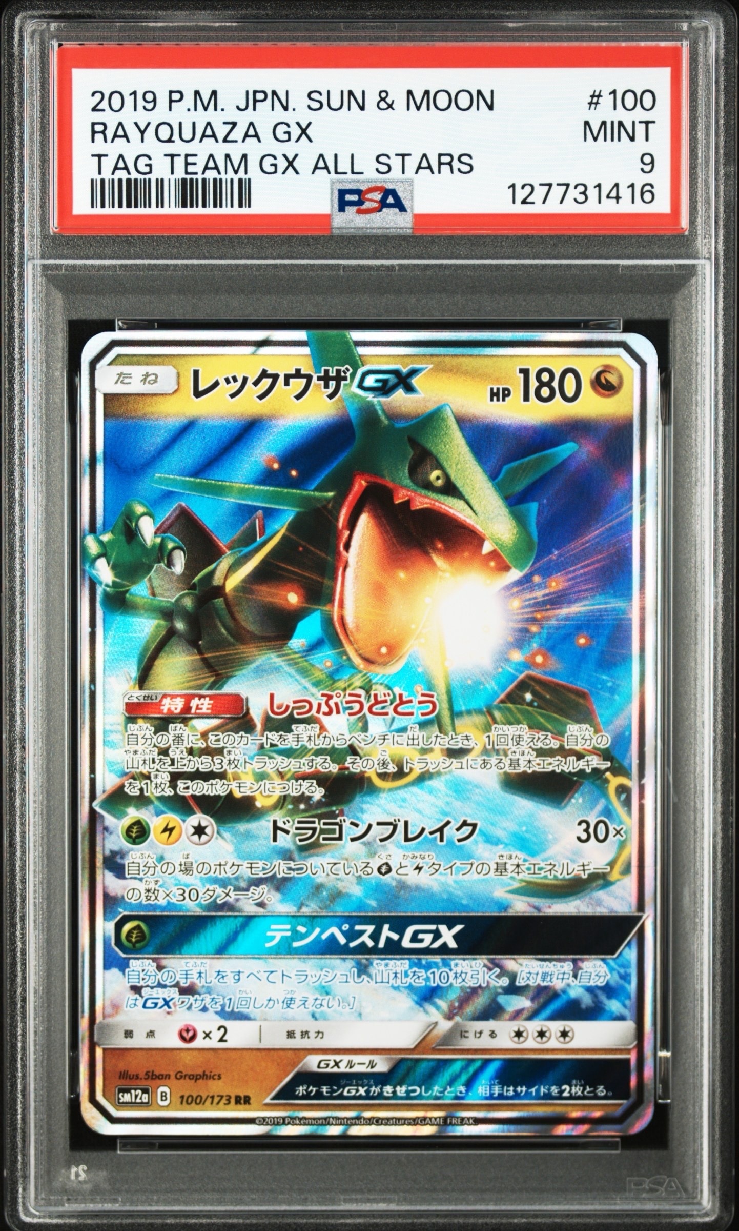 PSA10】ゲンガー R[s6K 027/070](拡張パック「漆黒のガイスト」) 1枚の