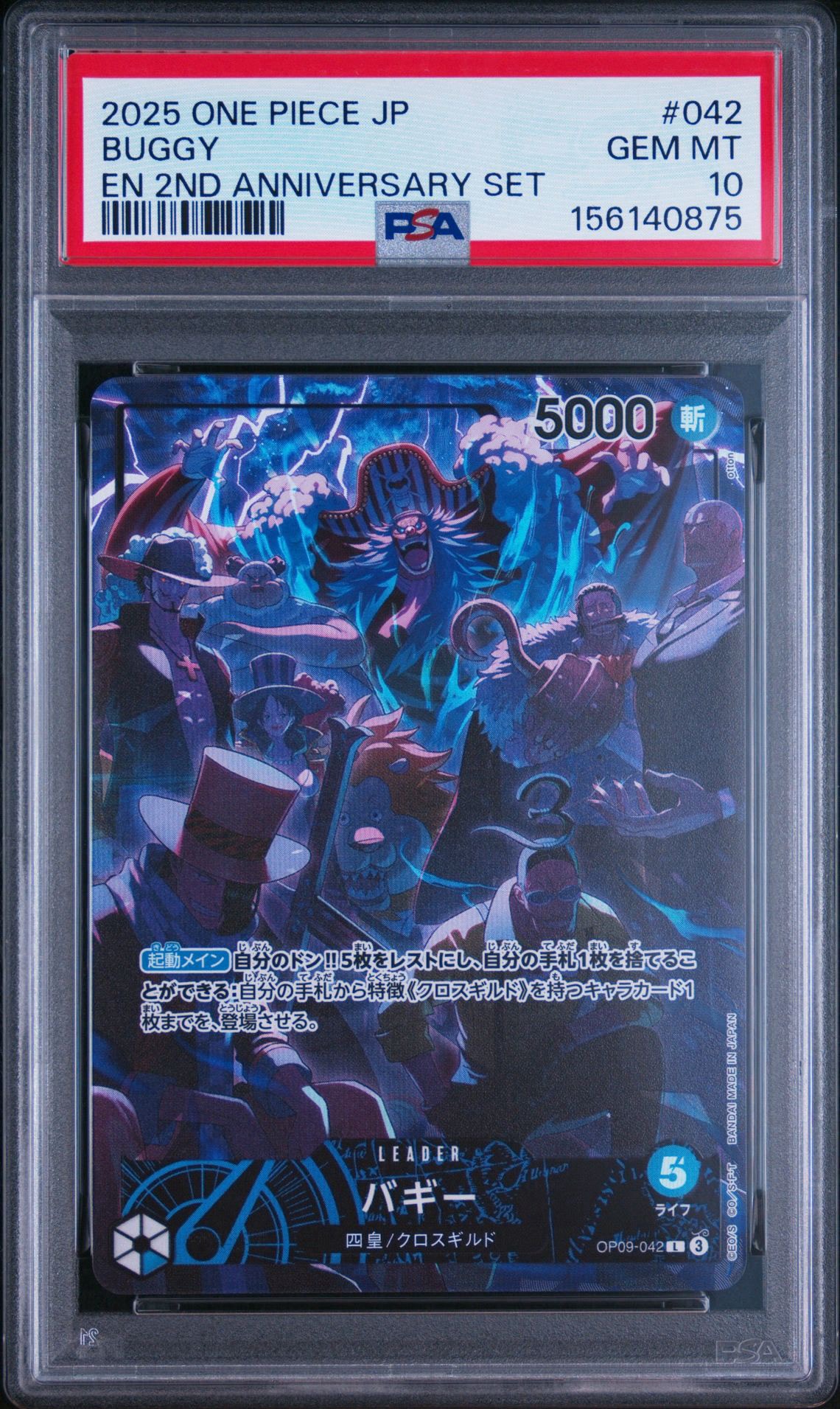 PSA10】バギー L [OP09-042](アニバーサリーセット「イングリッシュ