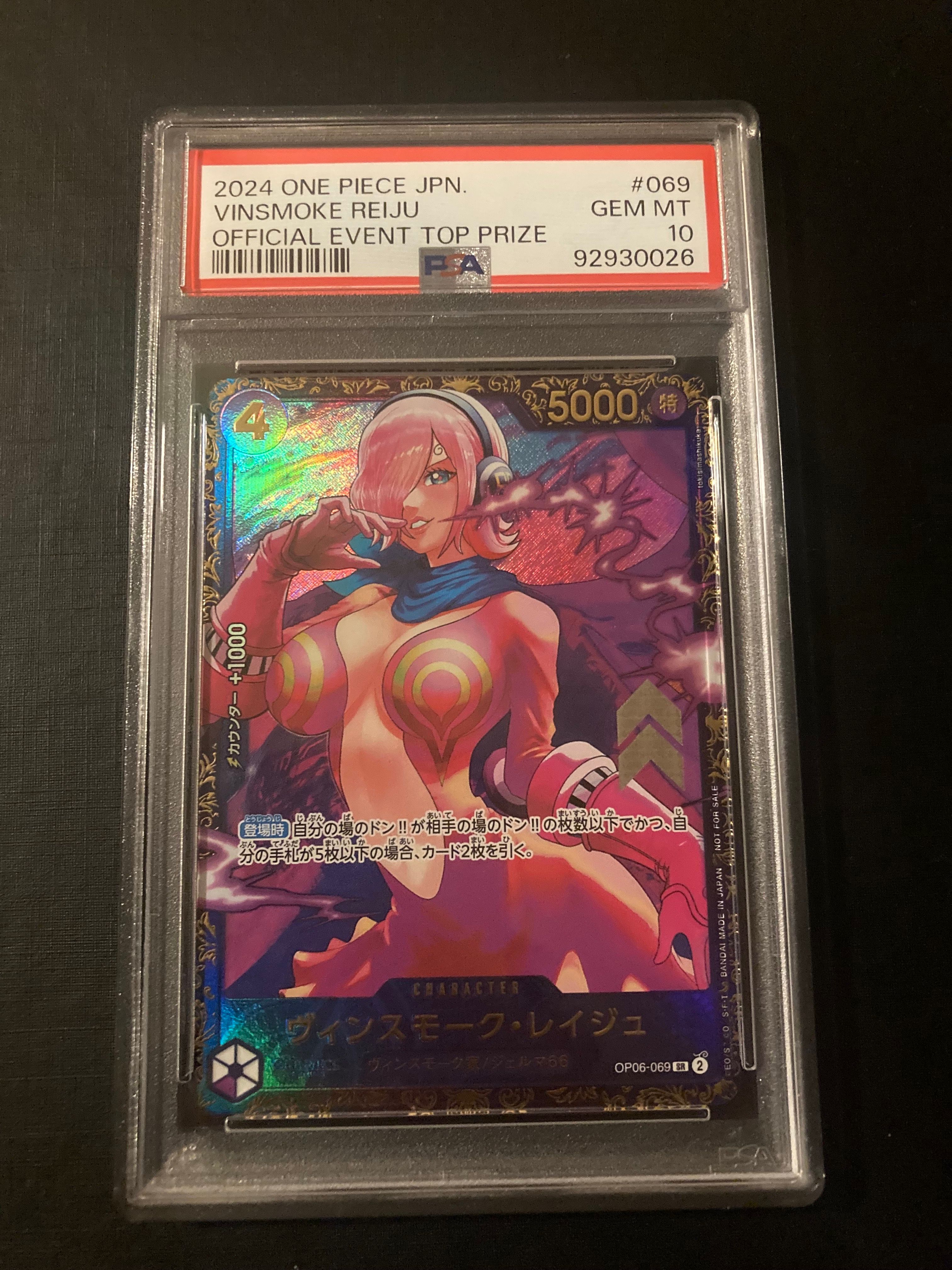 ヴィンスモーク・レイジュ SR [OP06-069](フラッグシップバトル 優勝記念品)