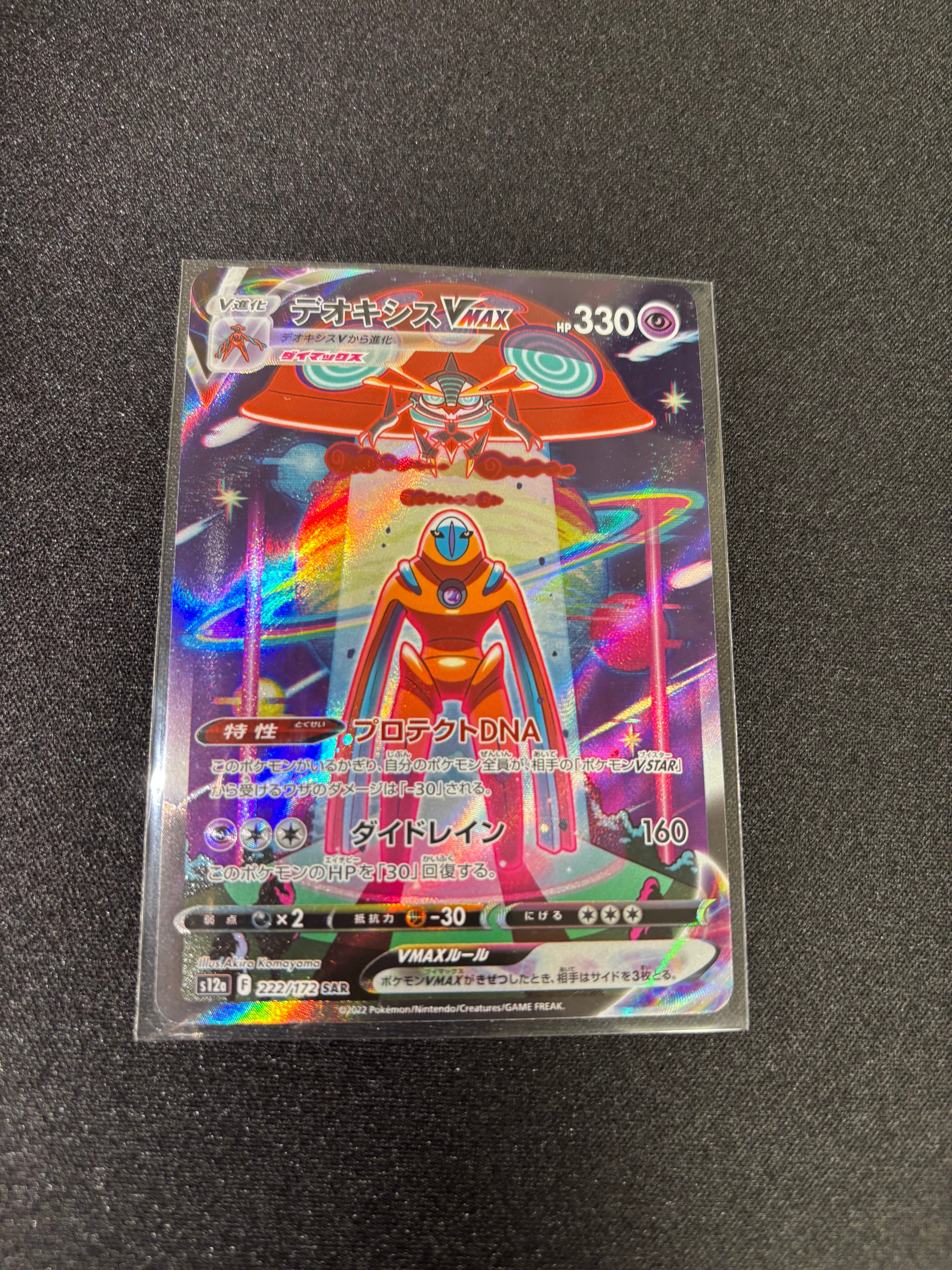 エーフィEX SR :1ED [XY9 084/080](拡張パック「破天の怒り」)の新品