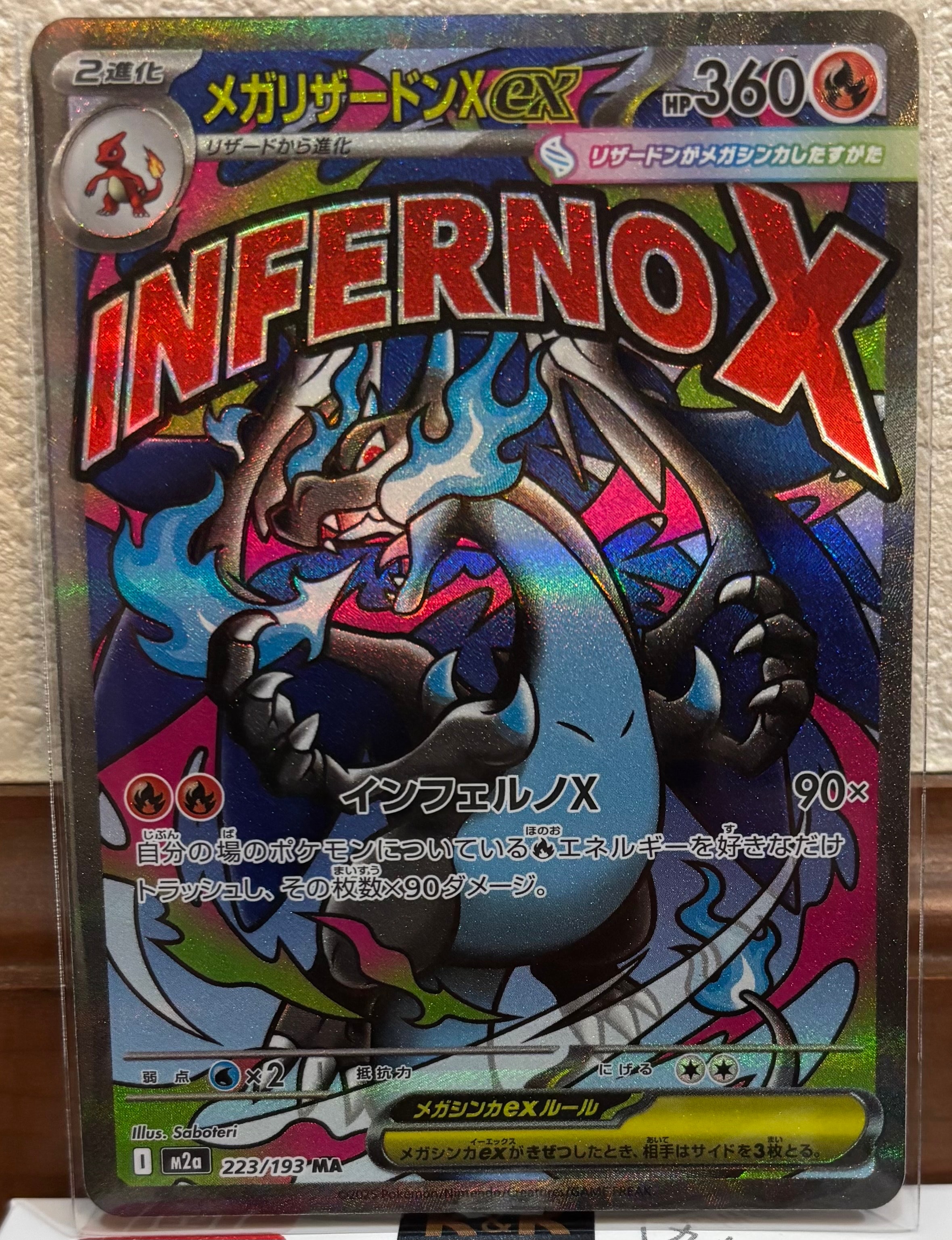 メガリザードンXex MA [M2a 223/193](ハイクラスパック「MEGAドリーム