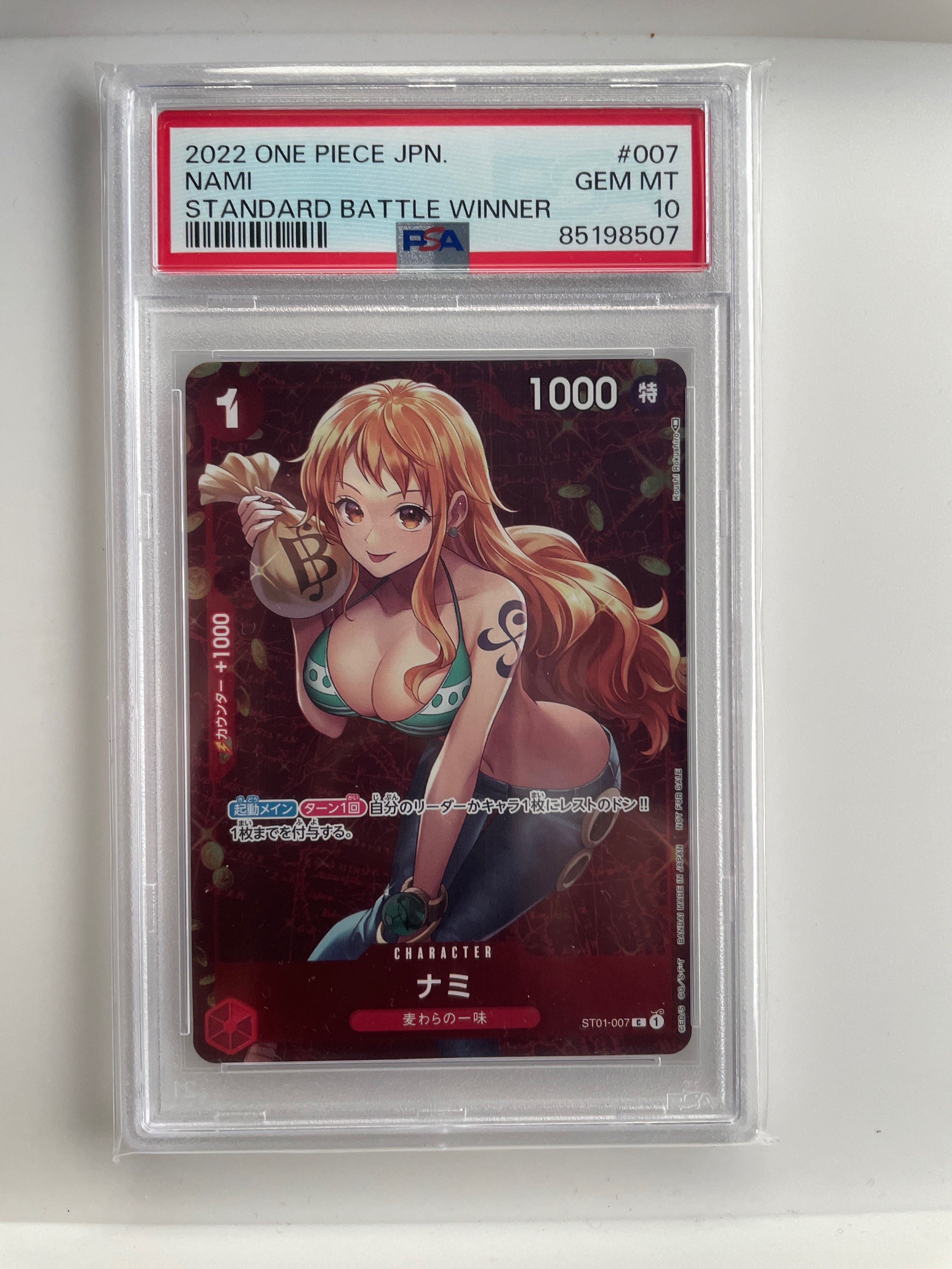 ナミ P [ST01-007]  (スタンダードバトル 優勝記念品)