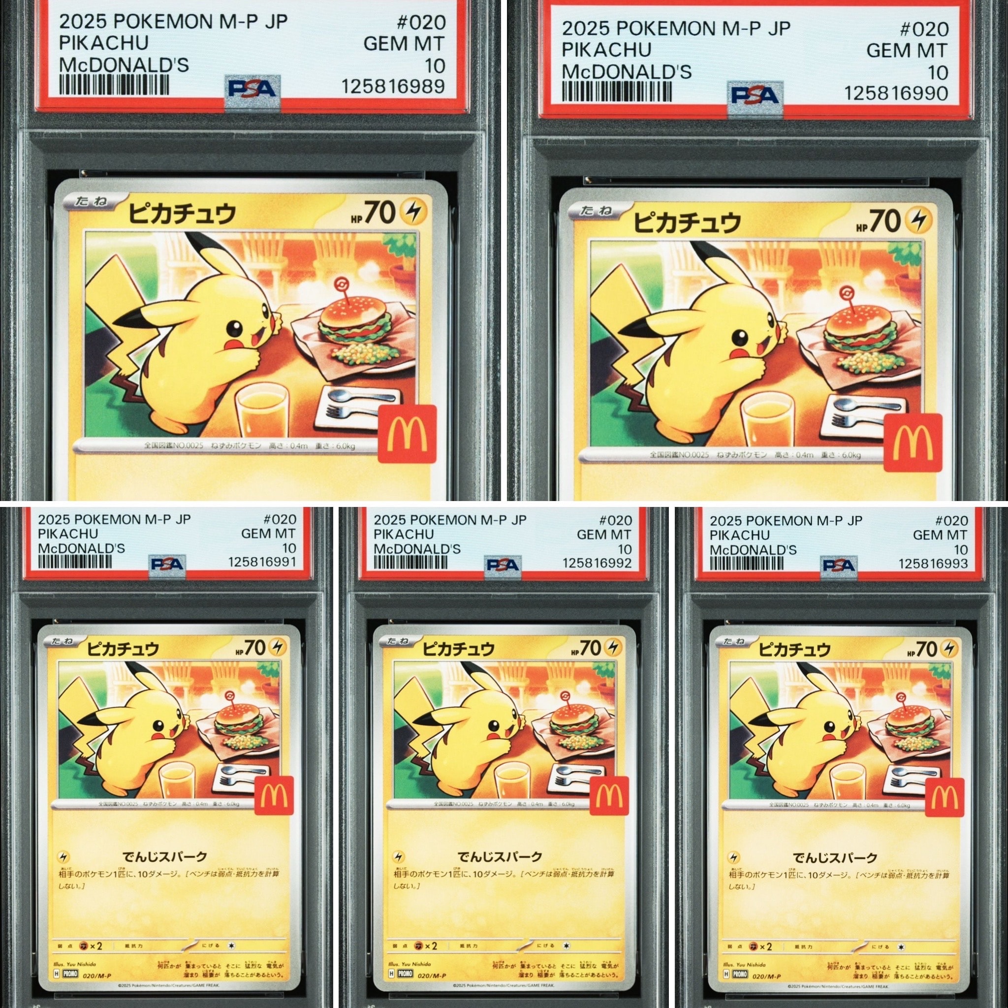 ピカチュウ P [M-P 020](プロモカードパック「マクドナルド ハッピーセット2025」)