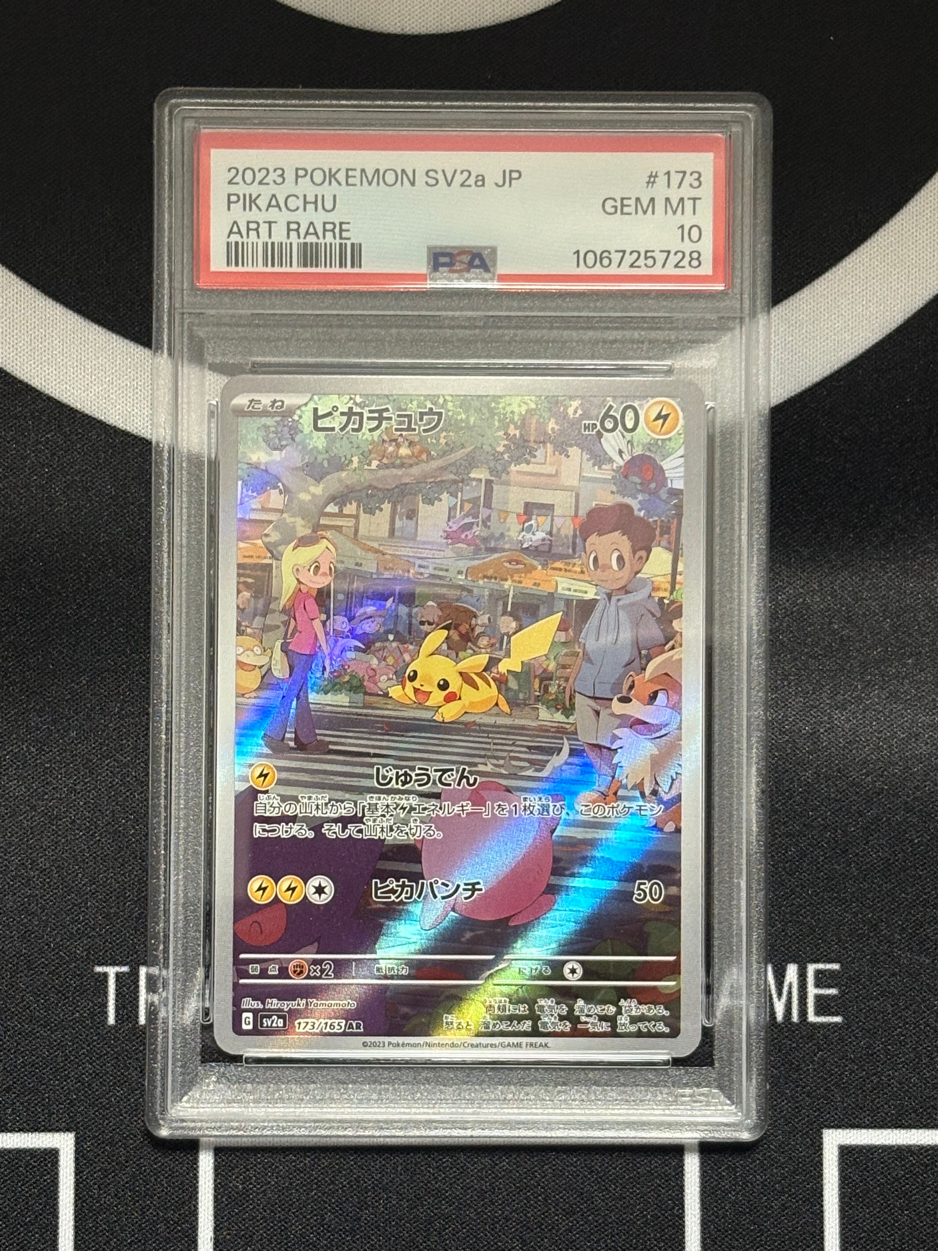 ピカチュウ AR[SV2a 173/165](強化拡張パック「ポケモンカード151」)