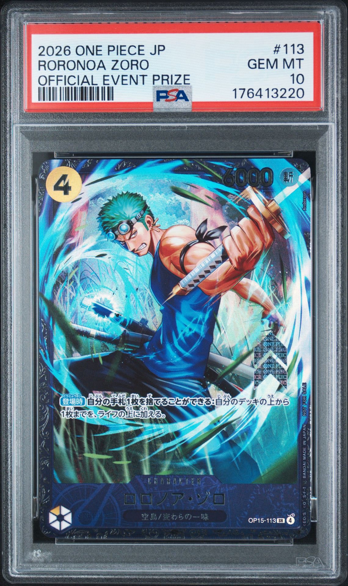 ロロノア・ゾロ SR :上位記念品 [OP15-113](プロモーションカード