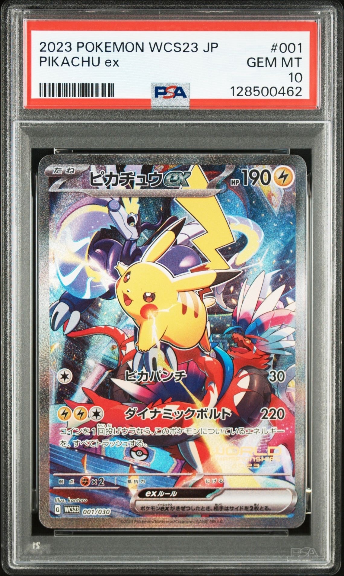 ピカチュウex [WCS23 001/030](ポケモンワールドチャンピオンシップス2023横浜 記念デッキ「ピカチュウ」)