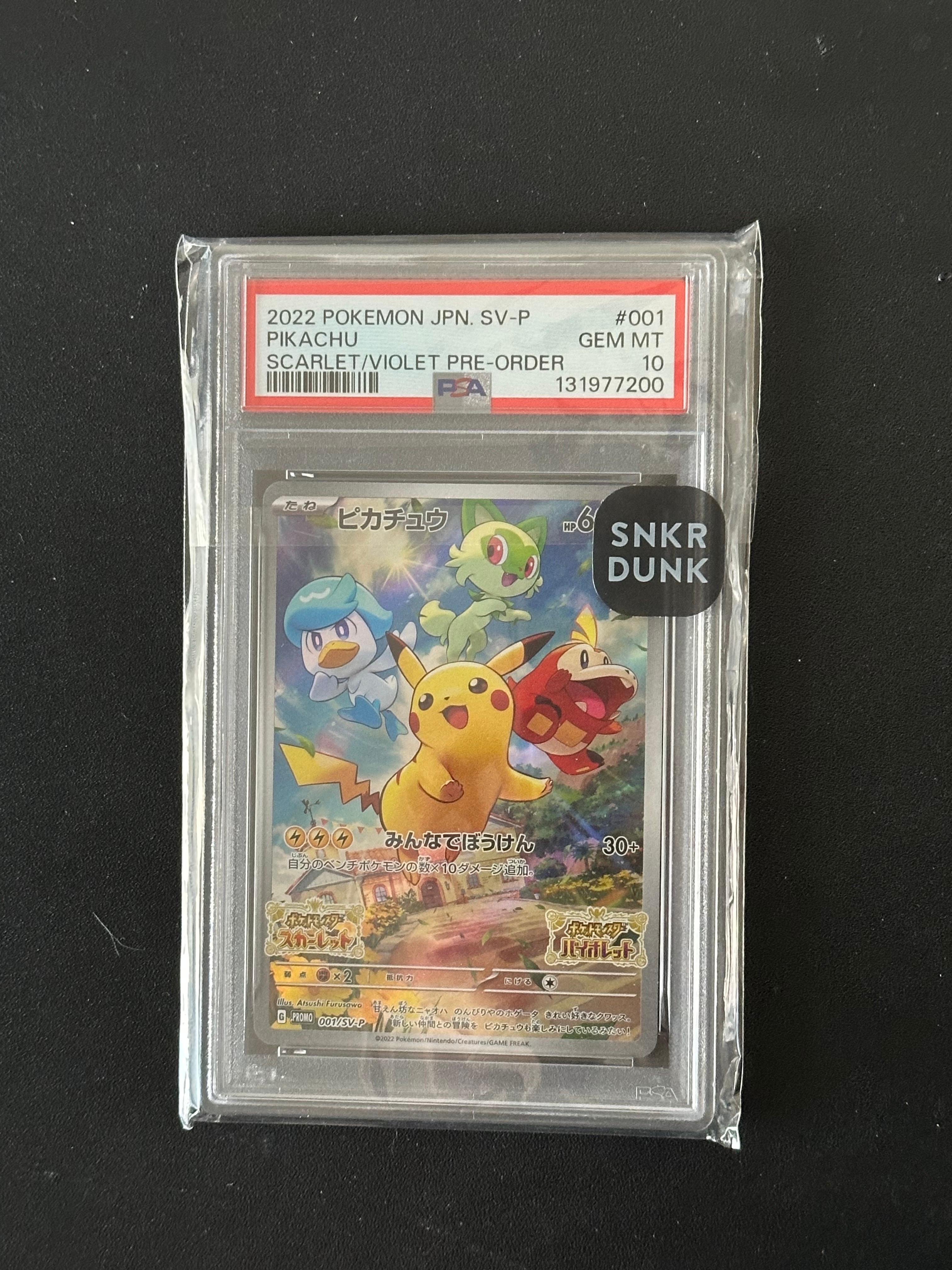 ピカチュウ: プロモ [001/SV-P](プロモーションカード「SV-P」)