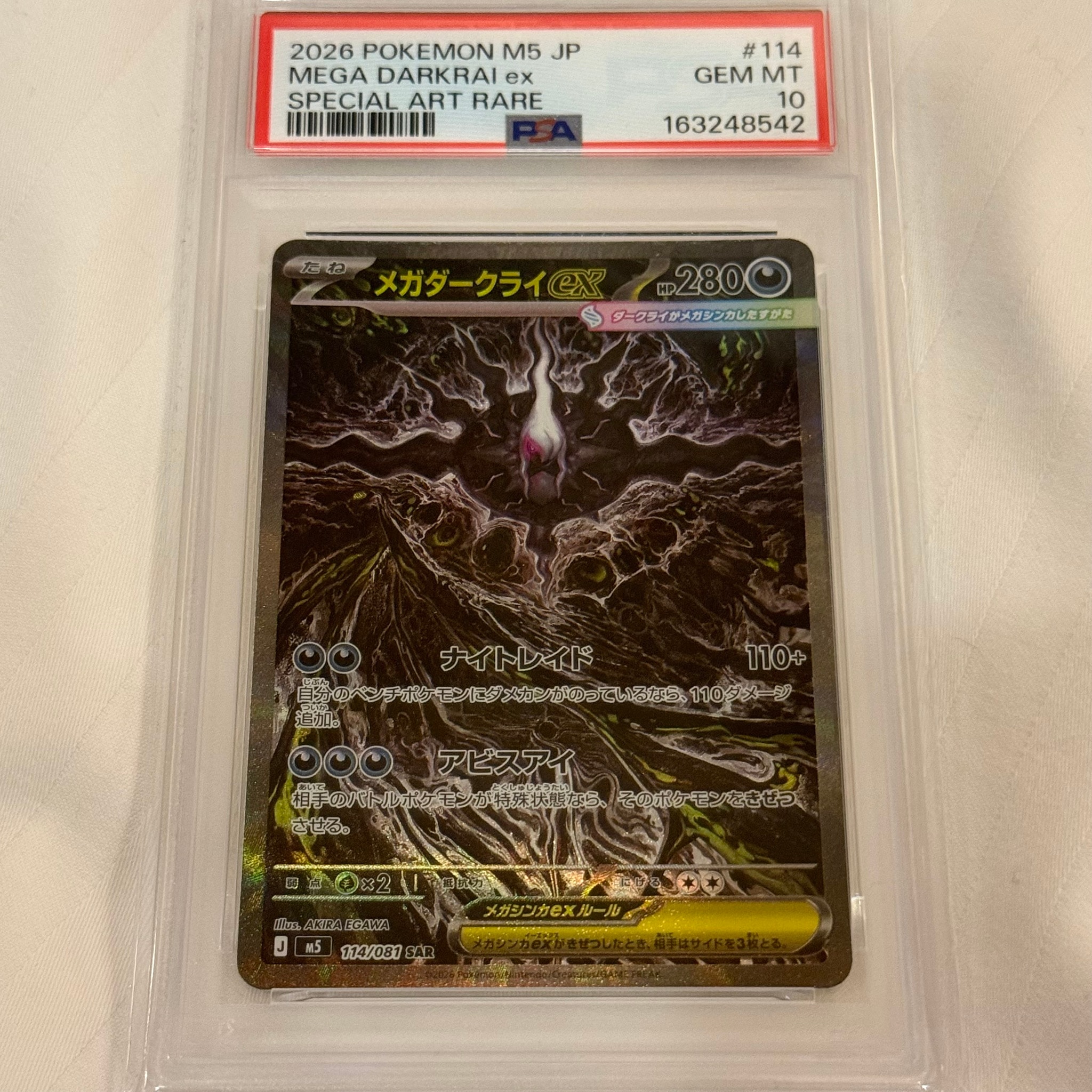 メガダークライex SAR [M5 114/081](拡張パック「アビスアイ」)通販