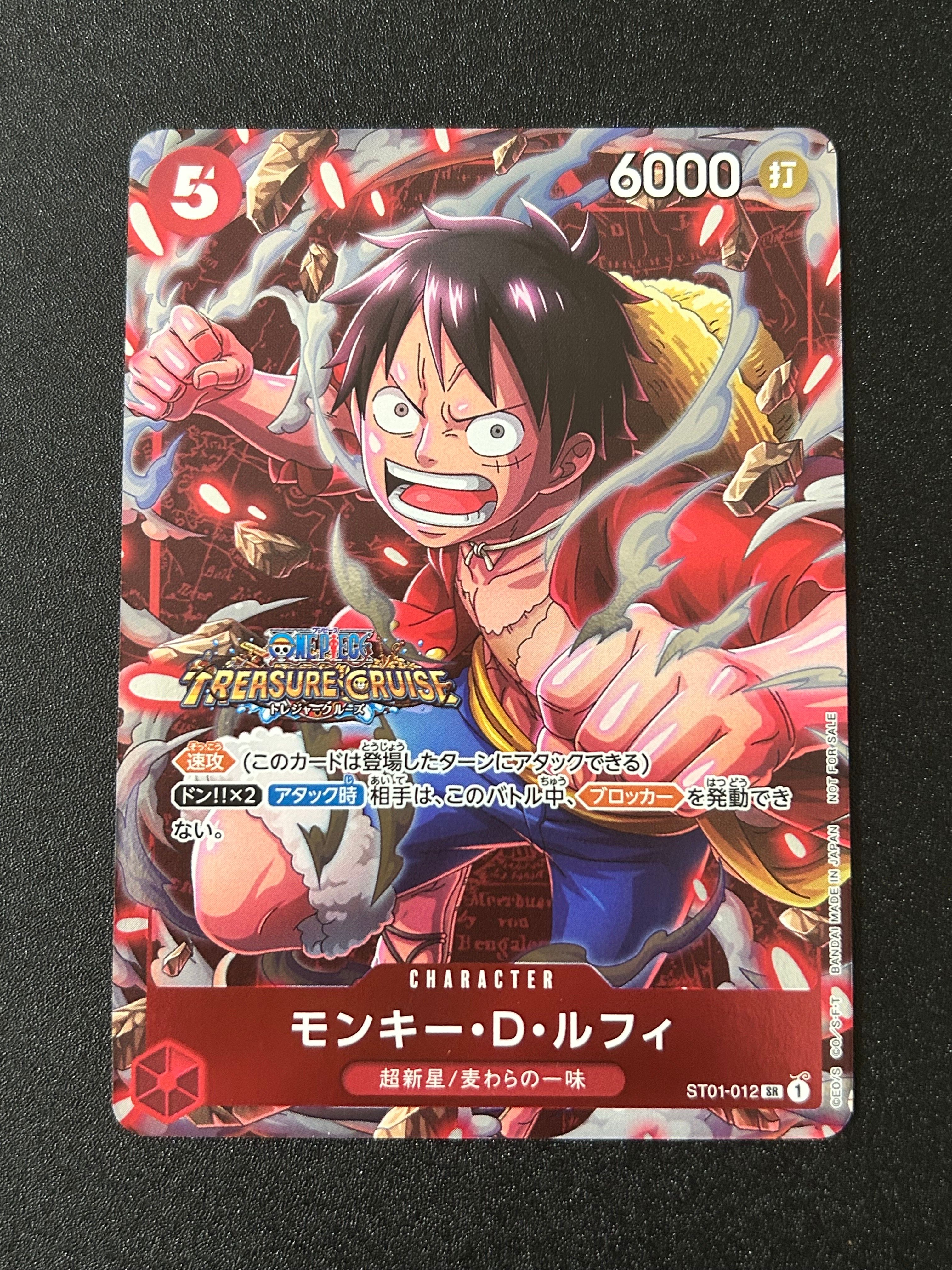 モンキー・Ｄ・ルフィ SR [ST01-012] (スタンダードバトル 優勝記念品)