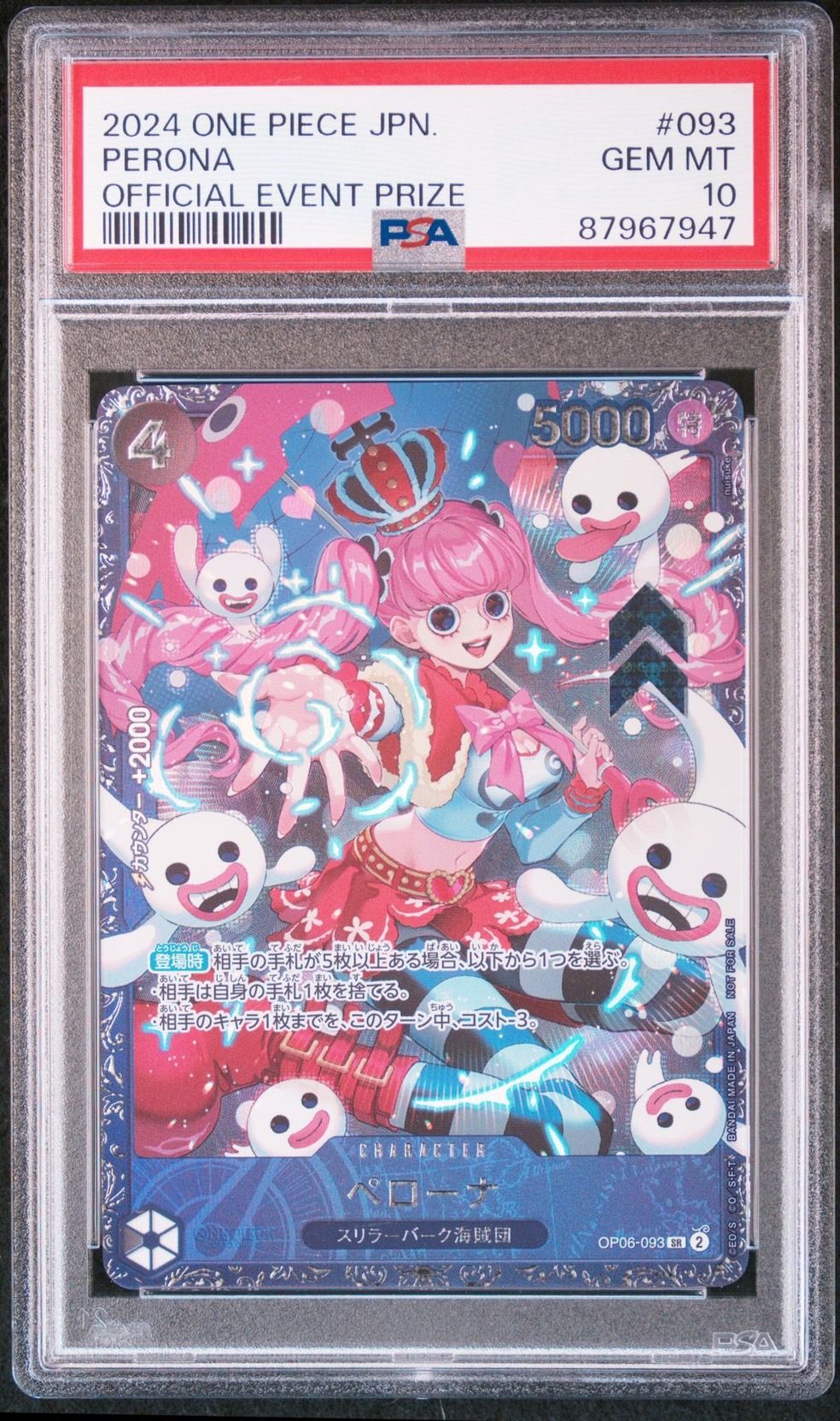 ペローナ SR [OP06-093] (フラッグシップバトル ベスト8記念品) for Japan