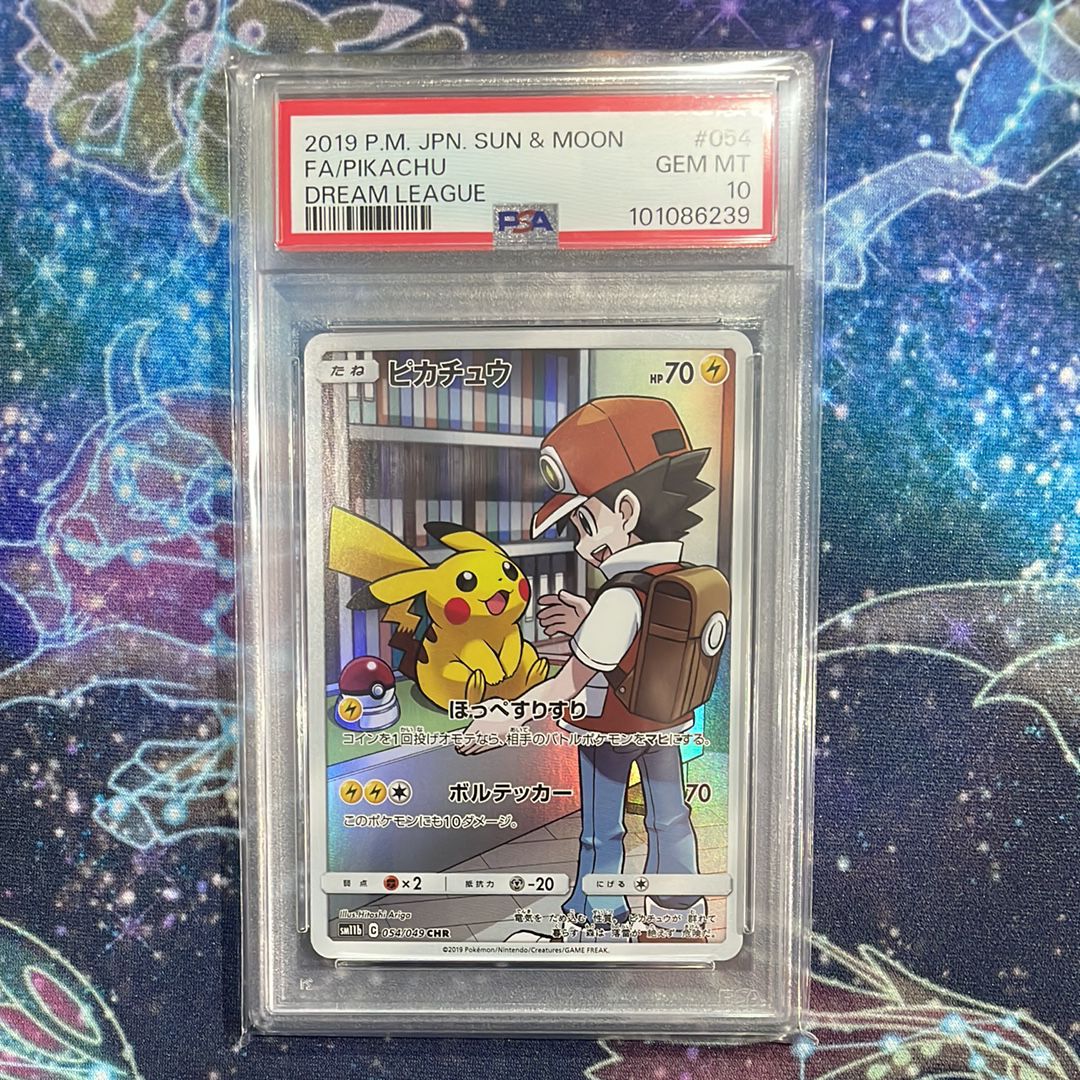 ピカチュウ CHR[sm11b 054/049](強化拡張パック「ドリームリーグ」)