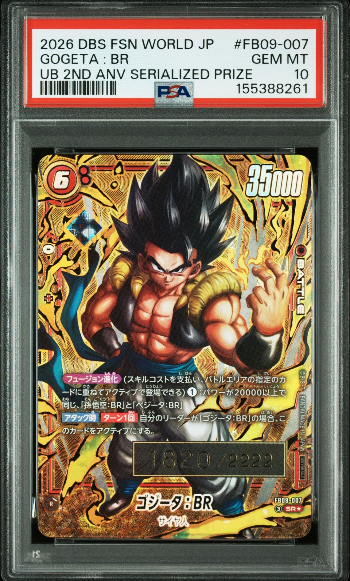 ゴールデンフリーザ SCR [FB02-140](フュージョンワールド「ブースター