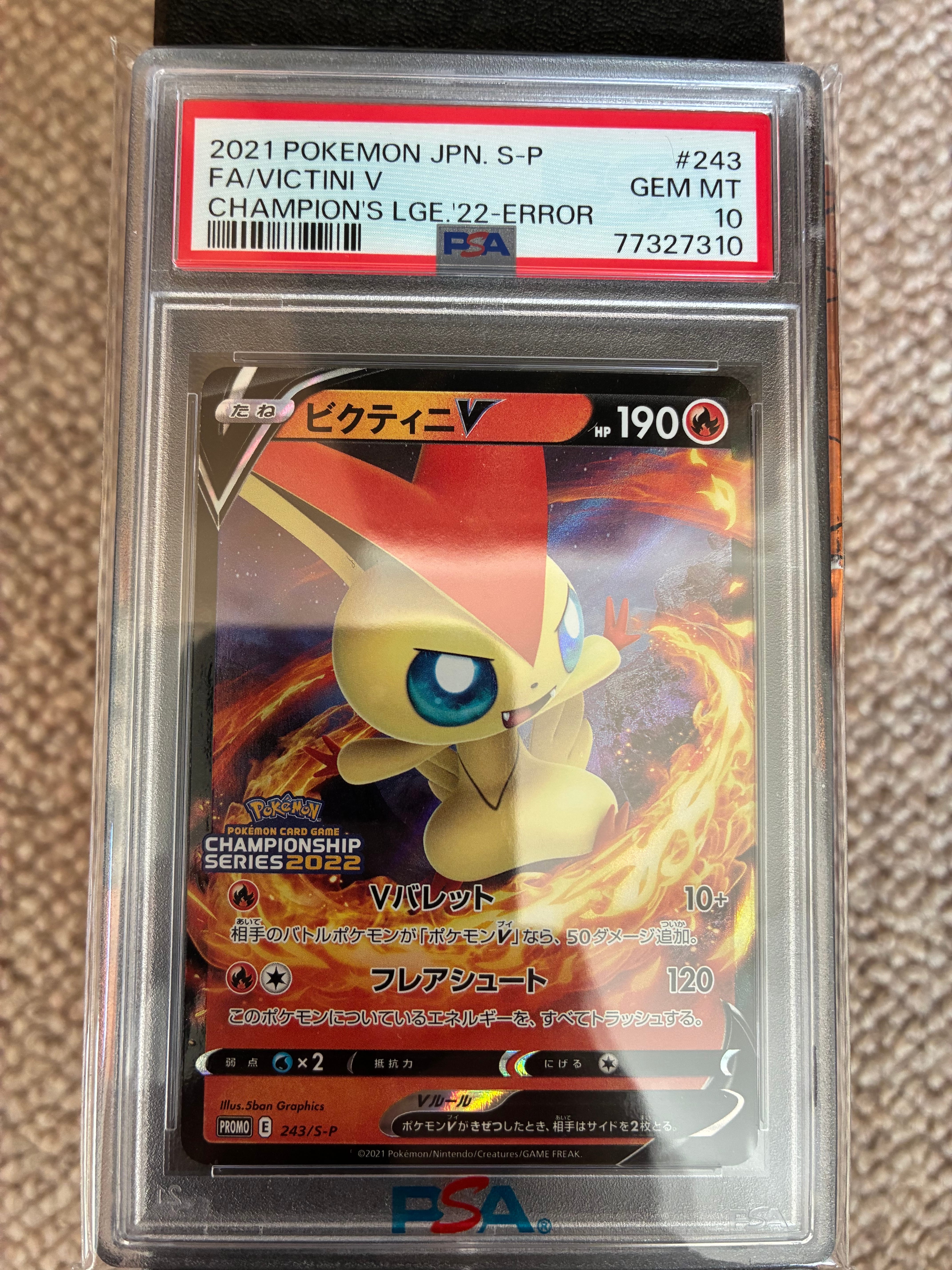 PSA10】ビクティニV: エラー/プロモ[S-P 243](プロモーションカード