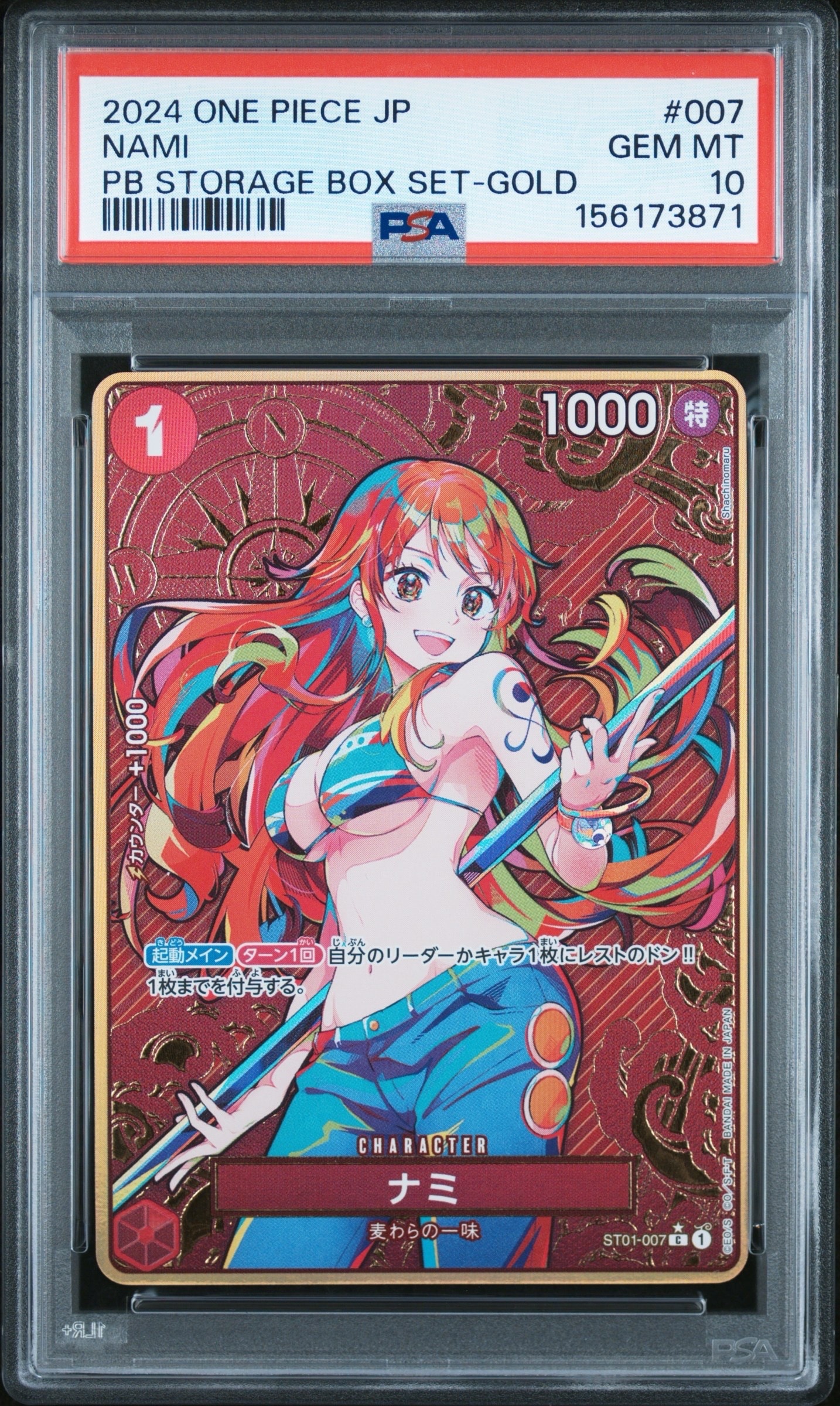 PSA10】ナミ P [ST01-007] (スタンダードバトル 優勝記念品) 1枚の中古