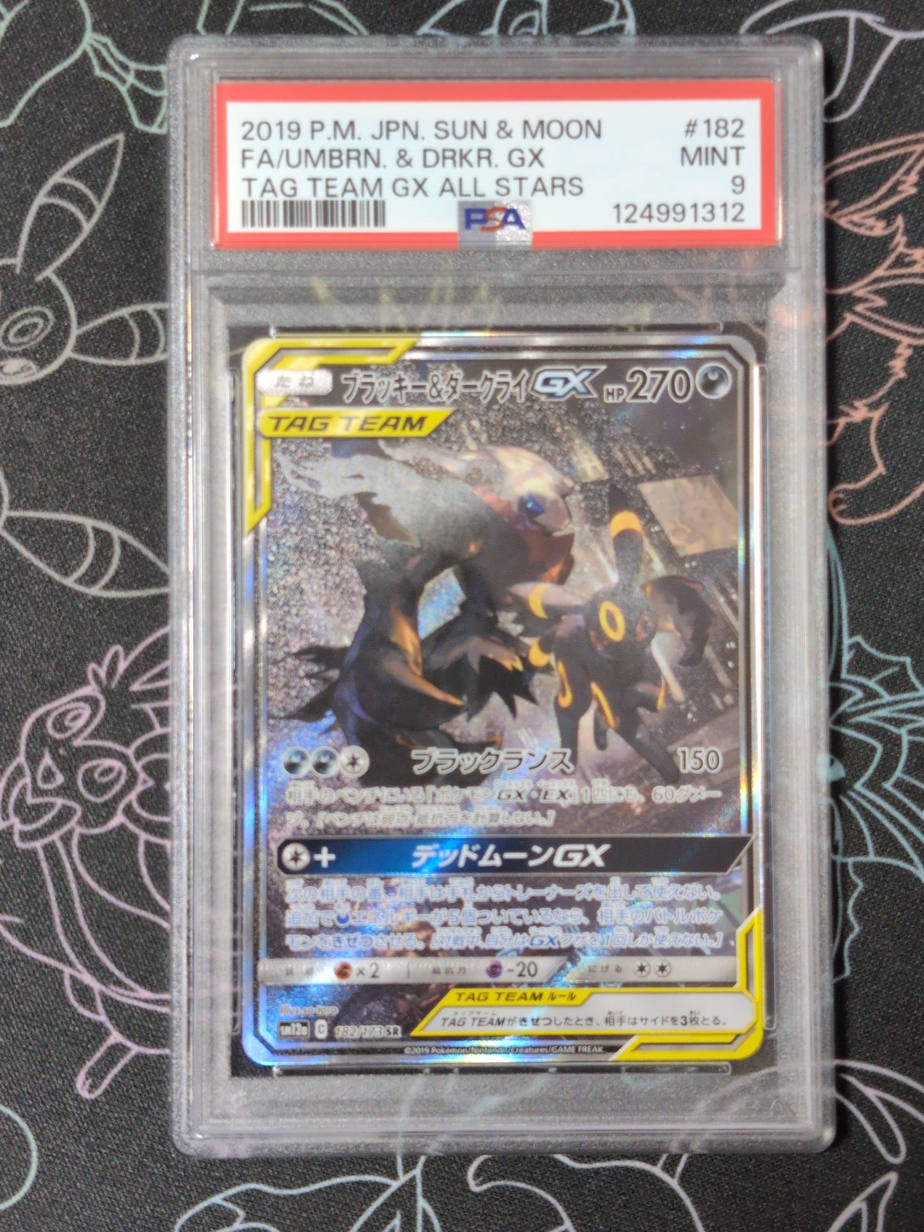 ブラッキー&ダークライGX SR: SA[SM12a 182/173](ハイクラスパック「TAG TEAM GX タッグオールスターズ」)