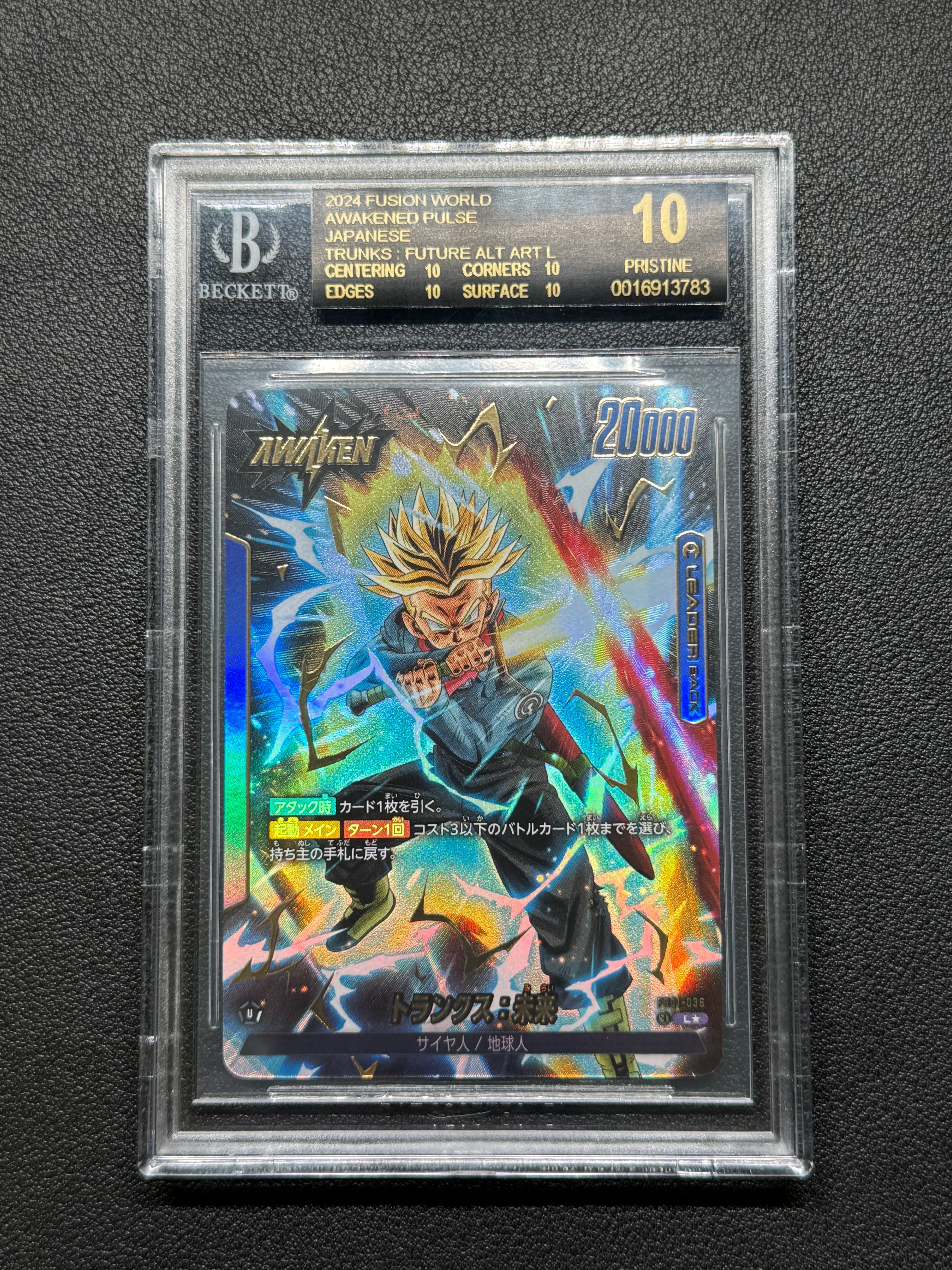PSA10】トランクス：未来 / トランクス：未来 (AWAKEN) L☆ [FB01-036