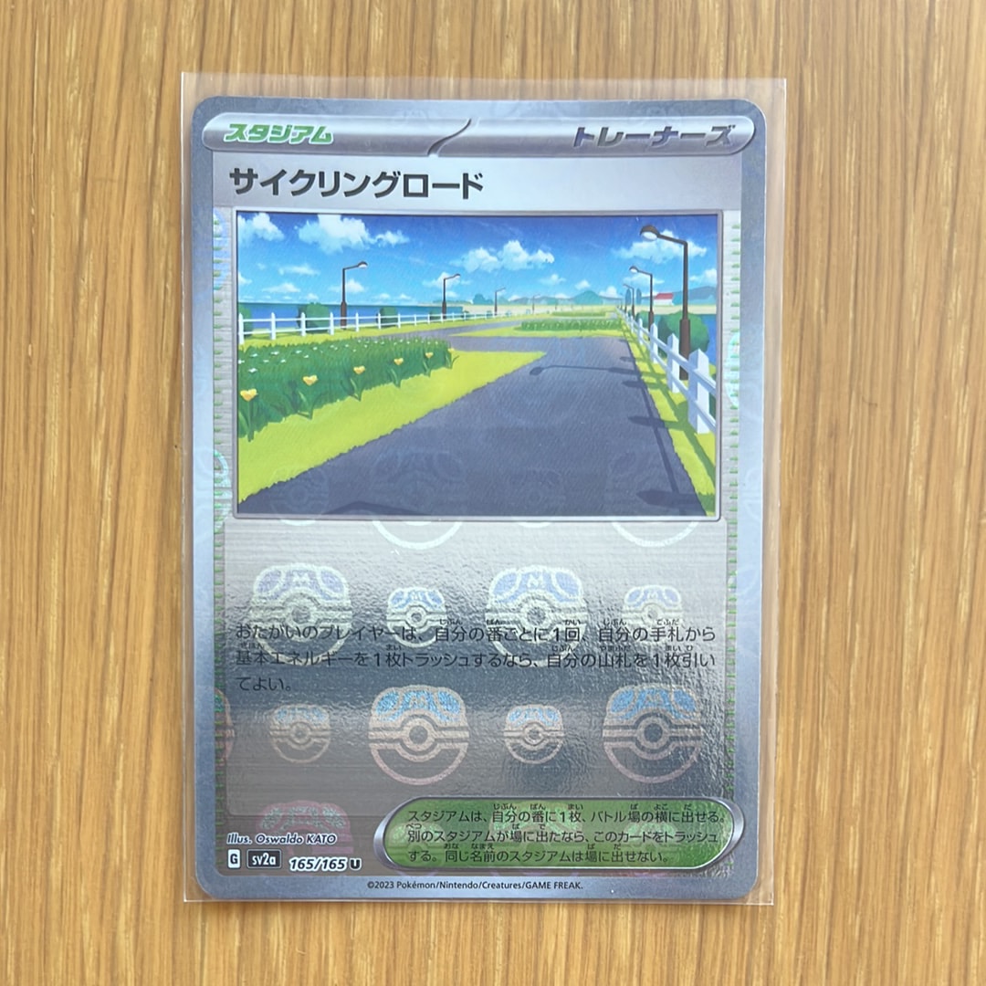 ピカチュウ ○ :1ED [e1 016/128](ポケモンカードe 第1弾「基本拡張