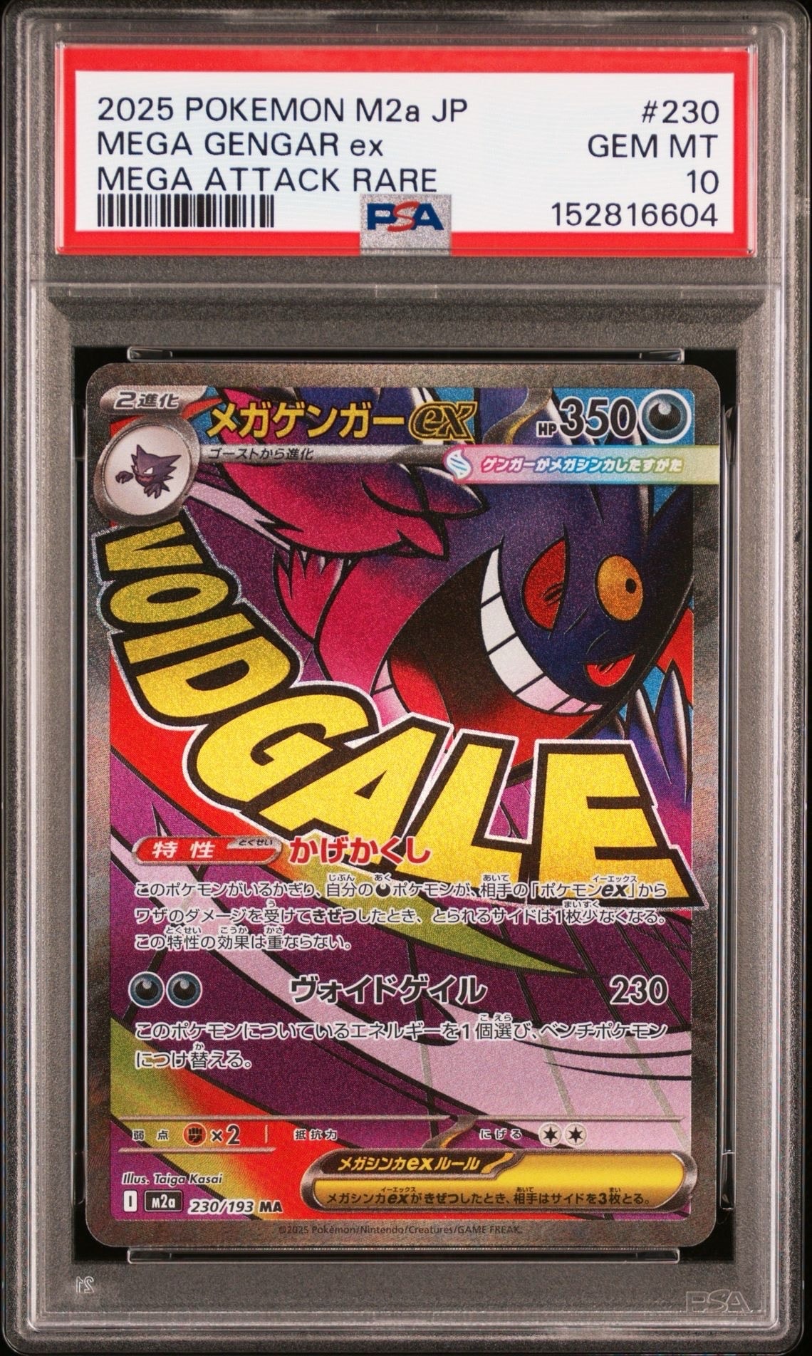 PSA10】ピカチュウ AR[SV2a 173/165](強化拡張パック「ポケモンカード