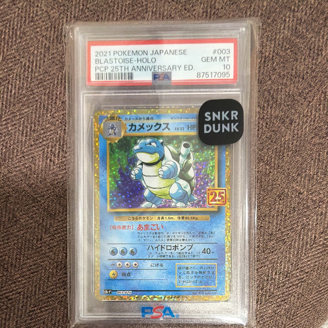 PSA9】カメックス: プロモ[S8a-P 003/025](プロモカードパック 25th