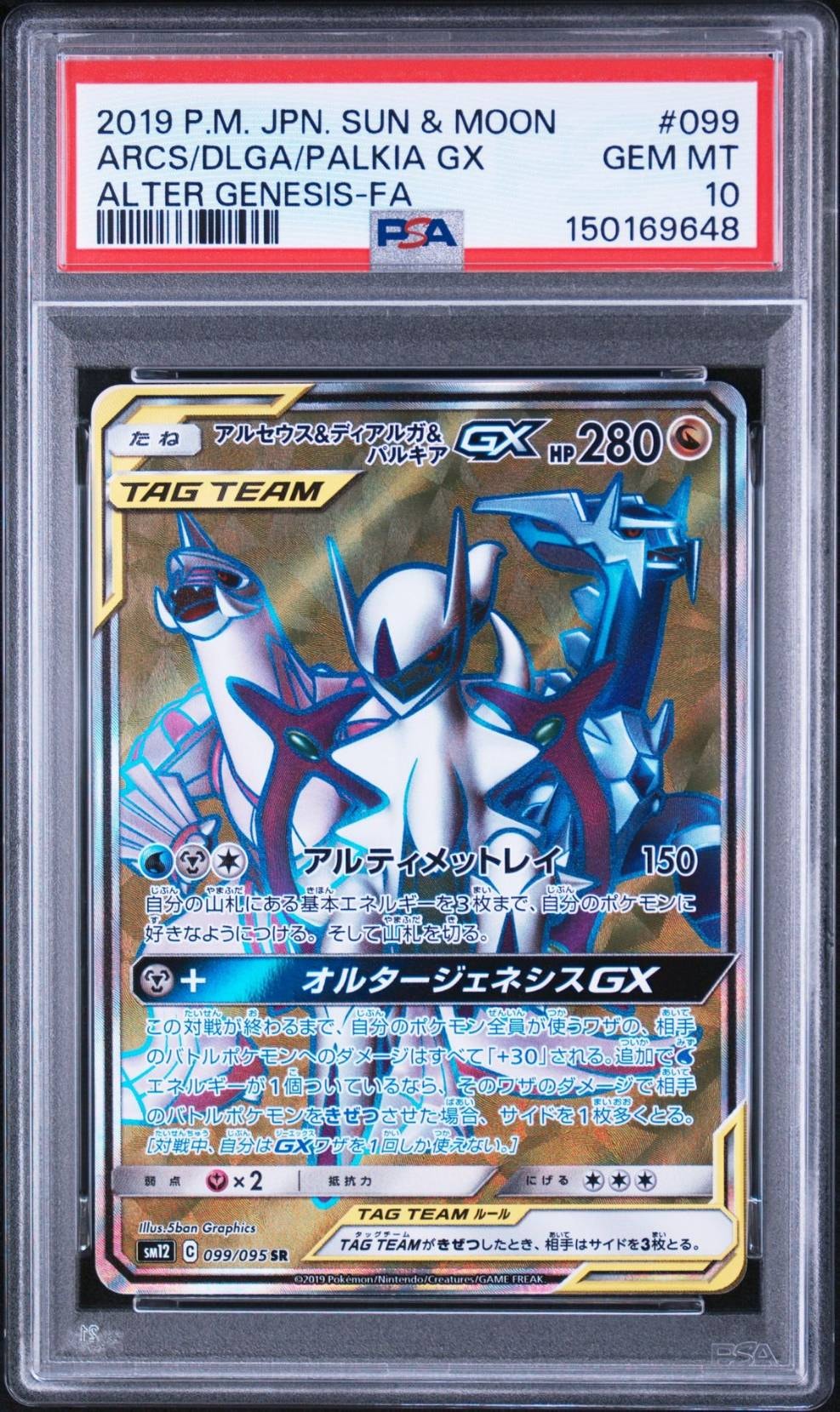ナタネ SR[SM5S 070/066](拡張パック「ウルトラサン」)の新品/中古