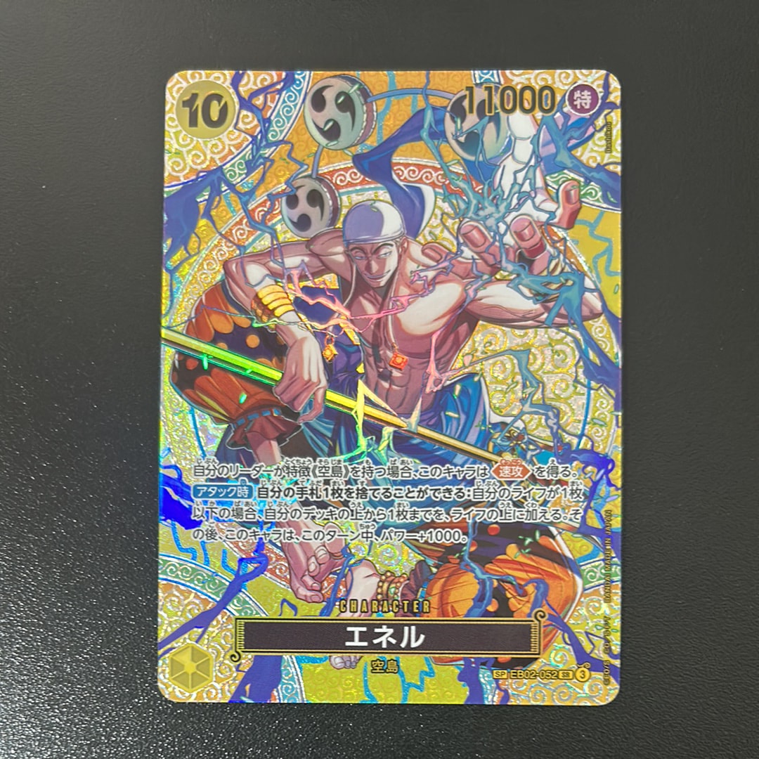 サボ SR [OP15-046](ブースターパック「神の島の冒険」)の新品/中古