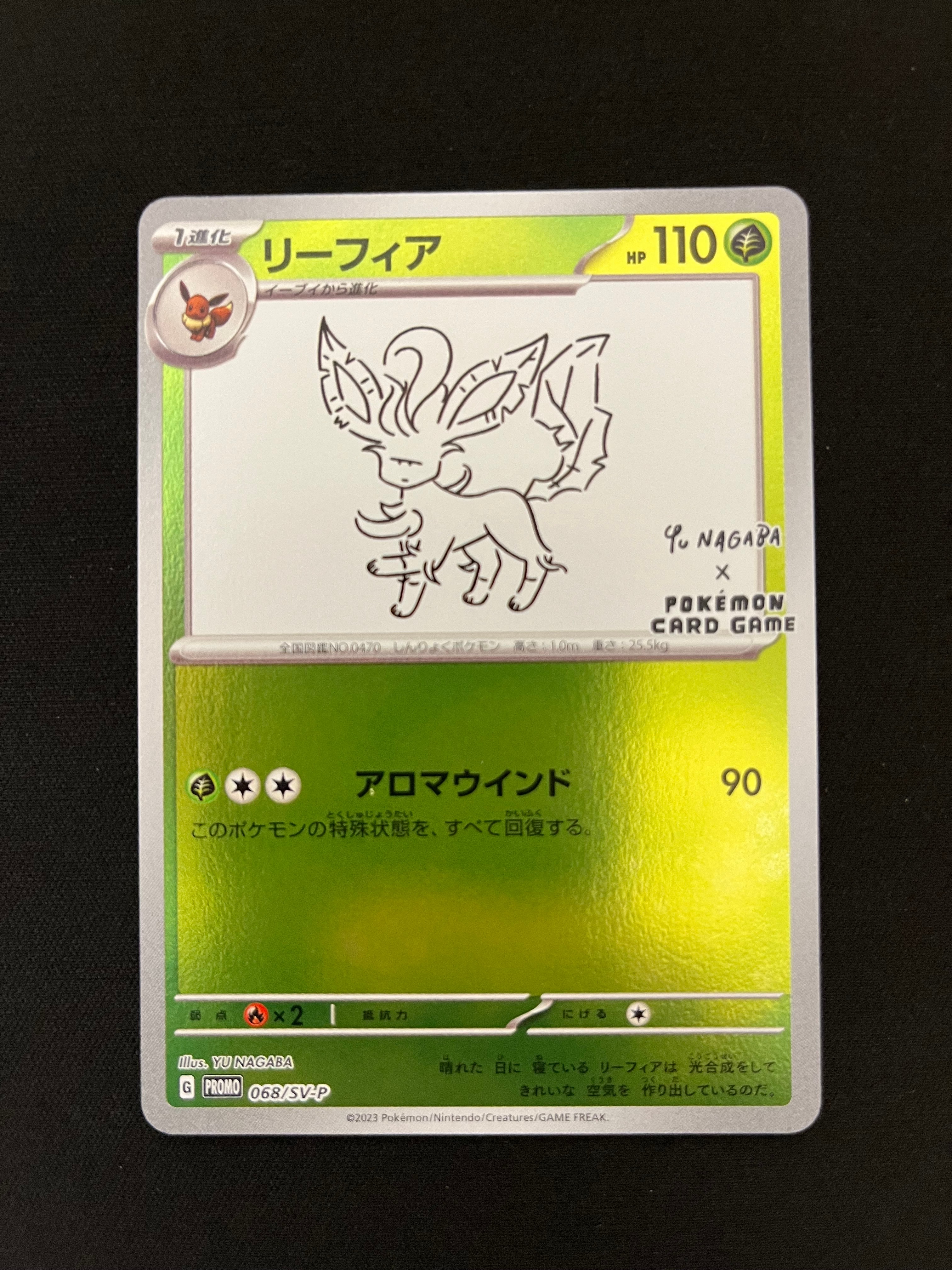 リーフィア: プロモ [SV-P 068](「YU NAGABA×ポケモンカードゲーム」プロモーションカード「SV-P」)