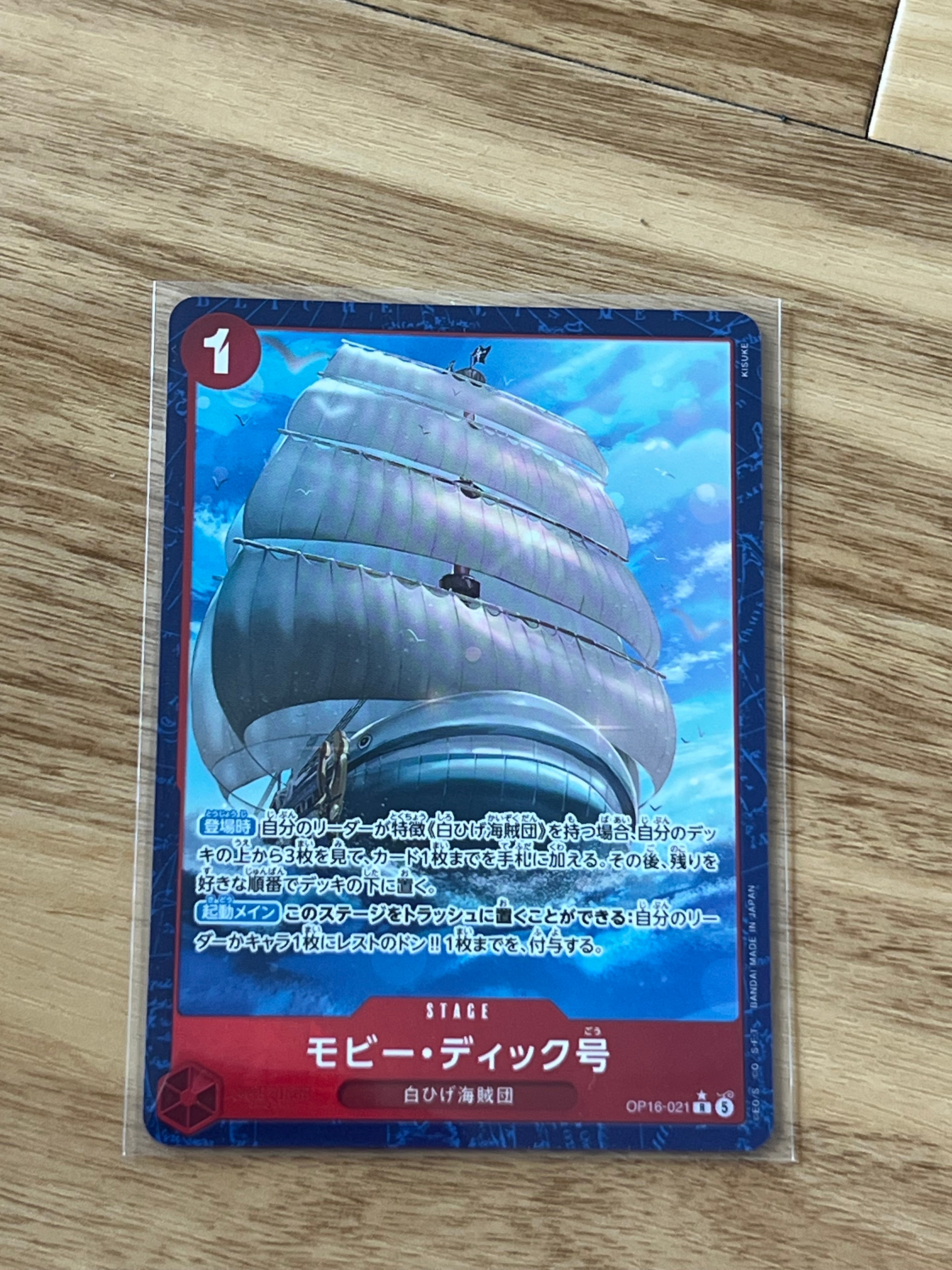 Moby Dick R-P [OP16-021](Booster Pack "THE TIME OF BATTLE")
