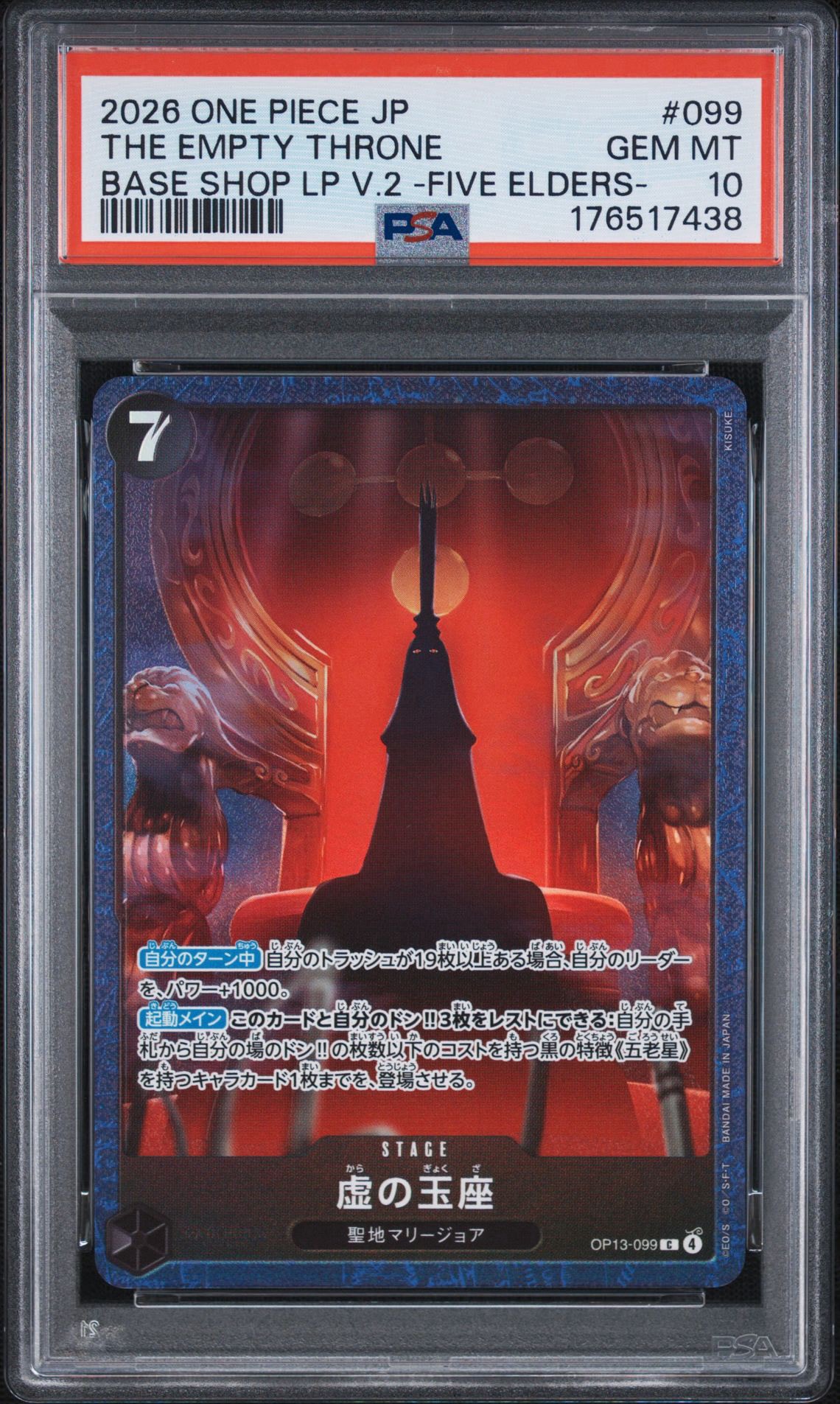 虚の玉座 C [OP13-099](プロモーションカード「ベースショップ リミテッドプレイマットvol.2 -五老星-」)